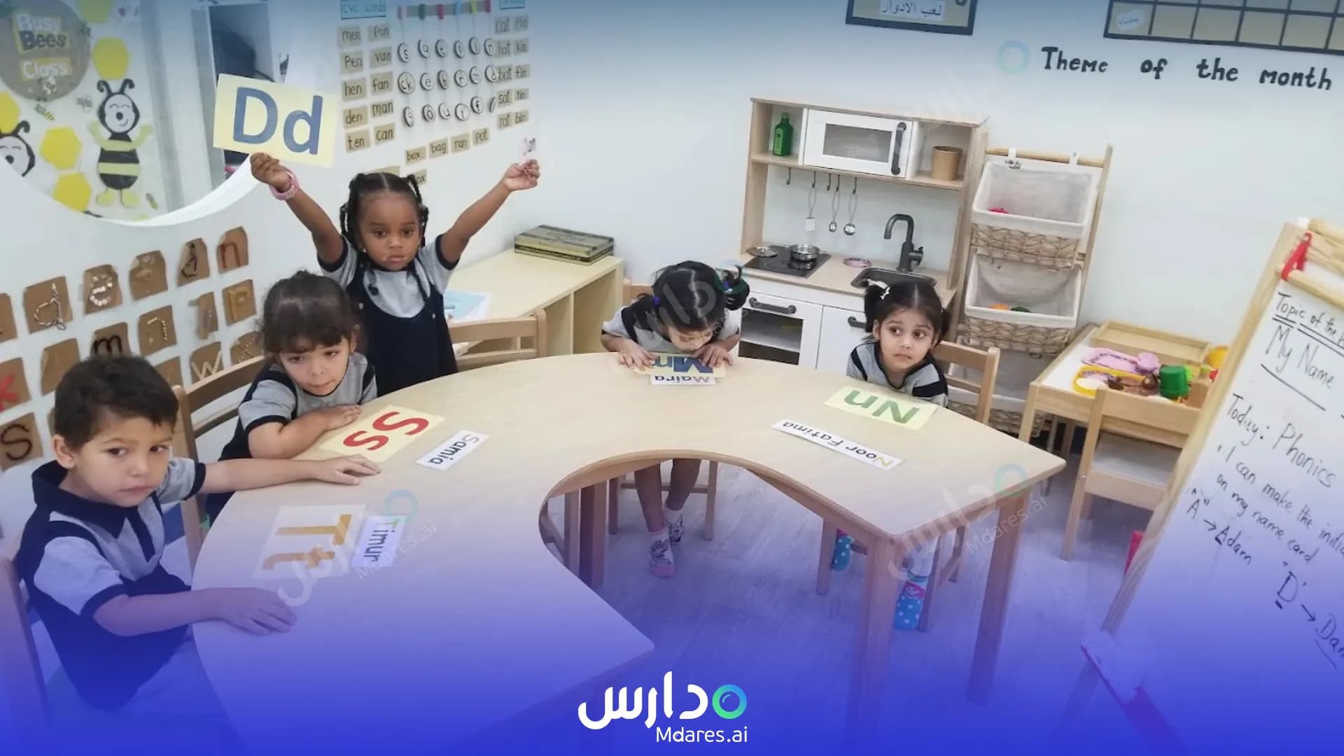 منهج Magic Kids Nursery Sharjah
