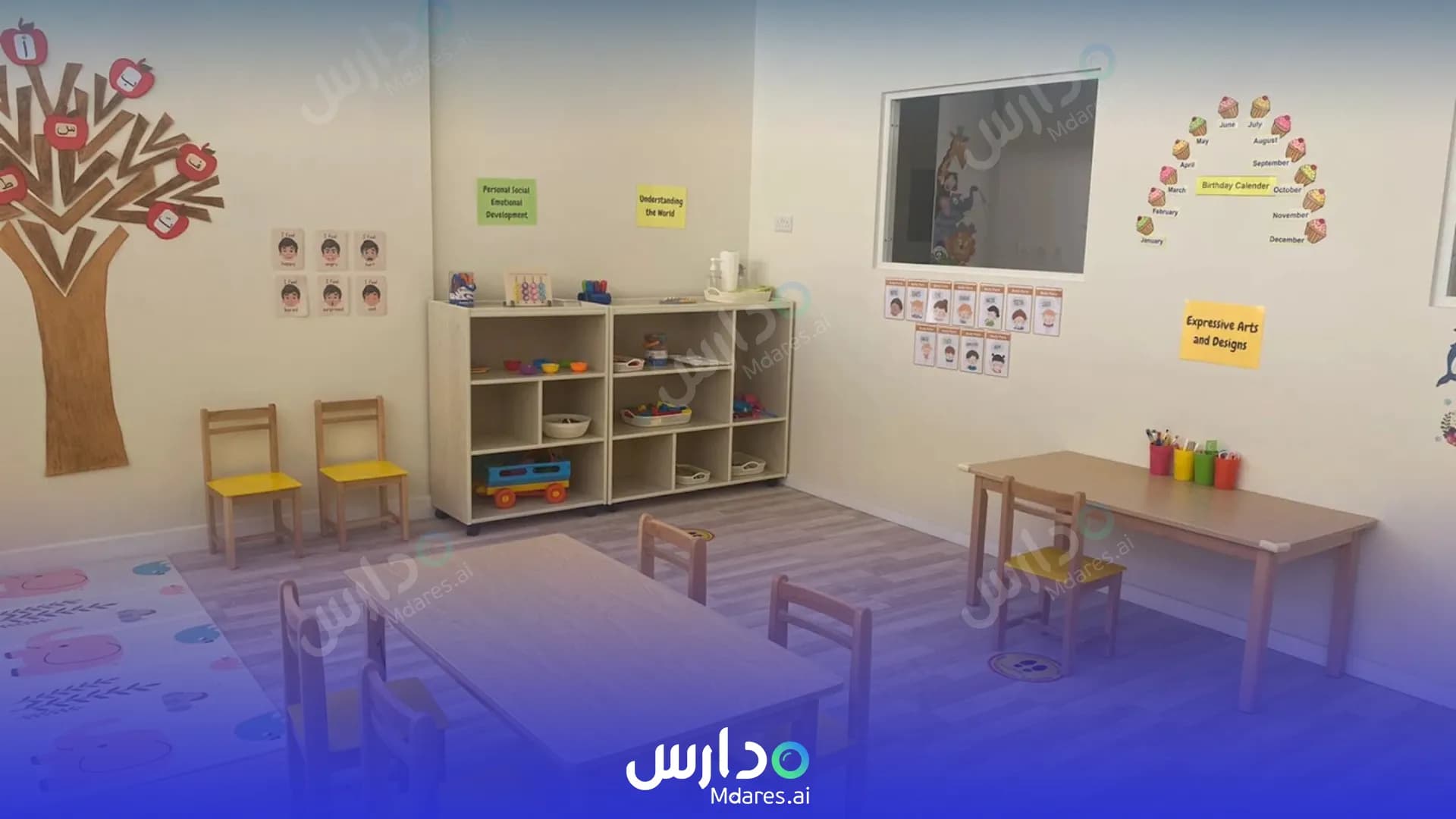 منهج Magic Kids Nursery Sharjah