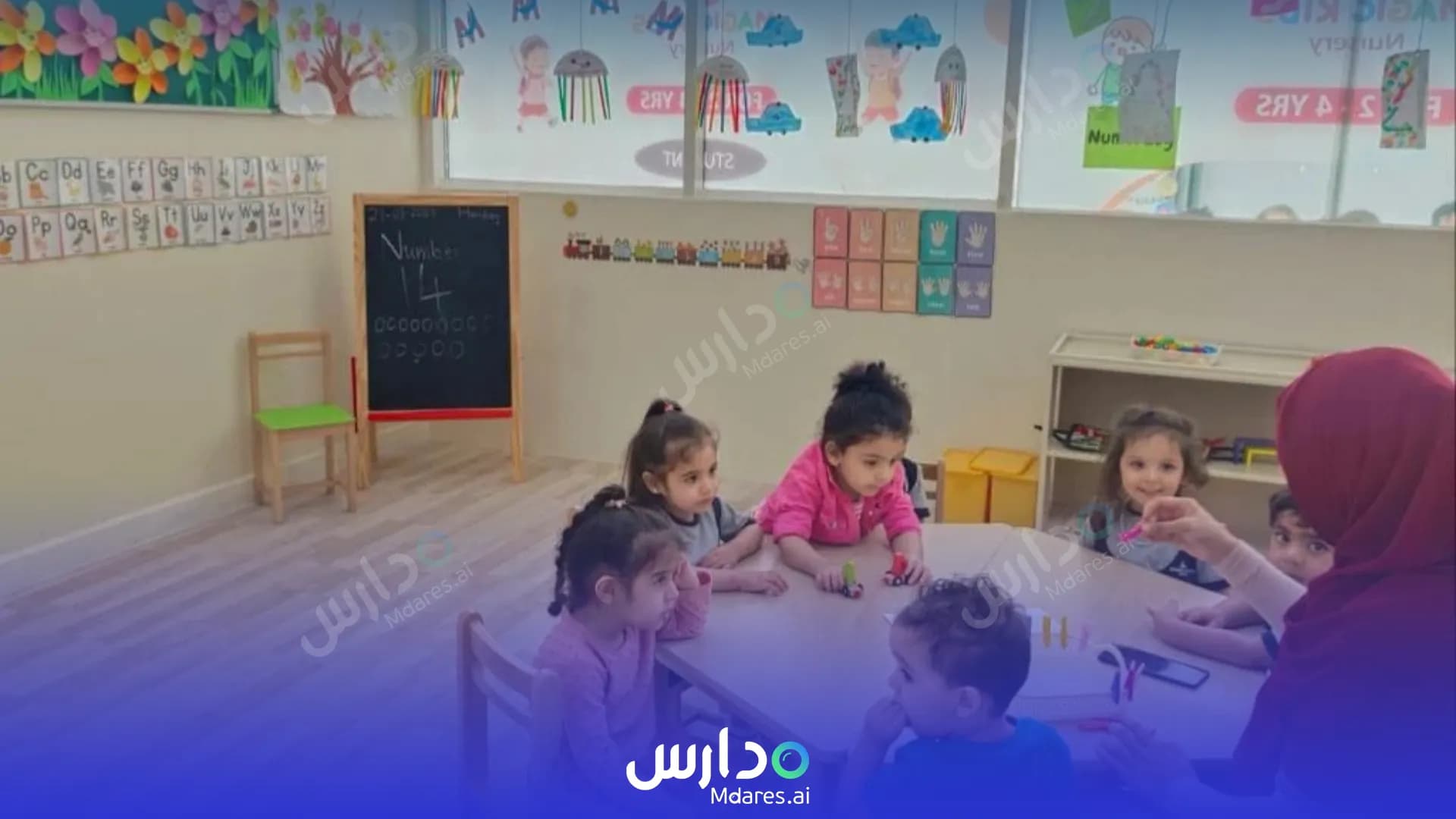 موقع Magic Kids Nursery Sharjah