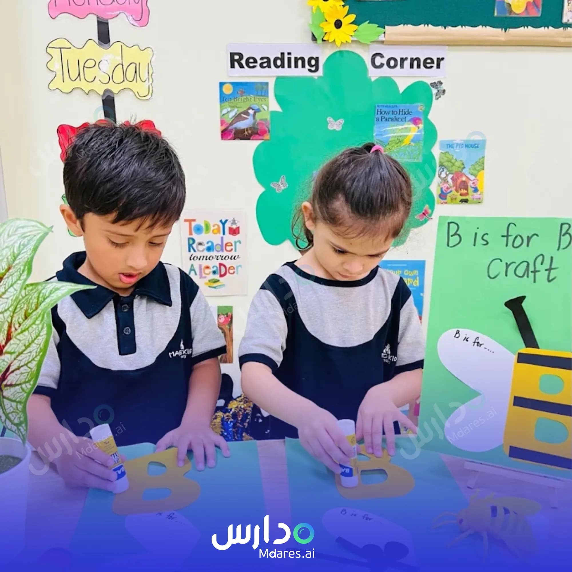 عنوان Magic Kids Nursery Sharjah