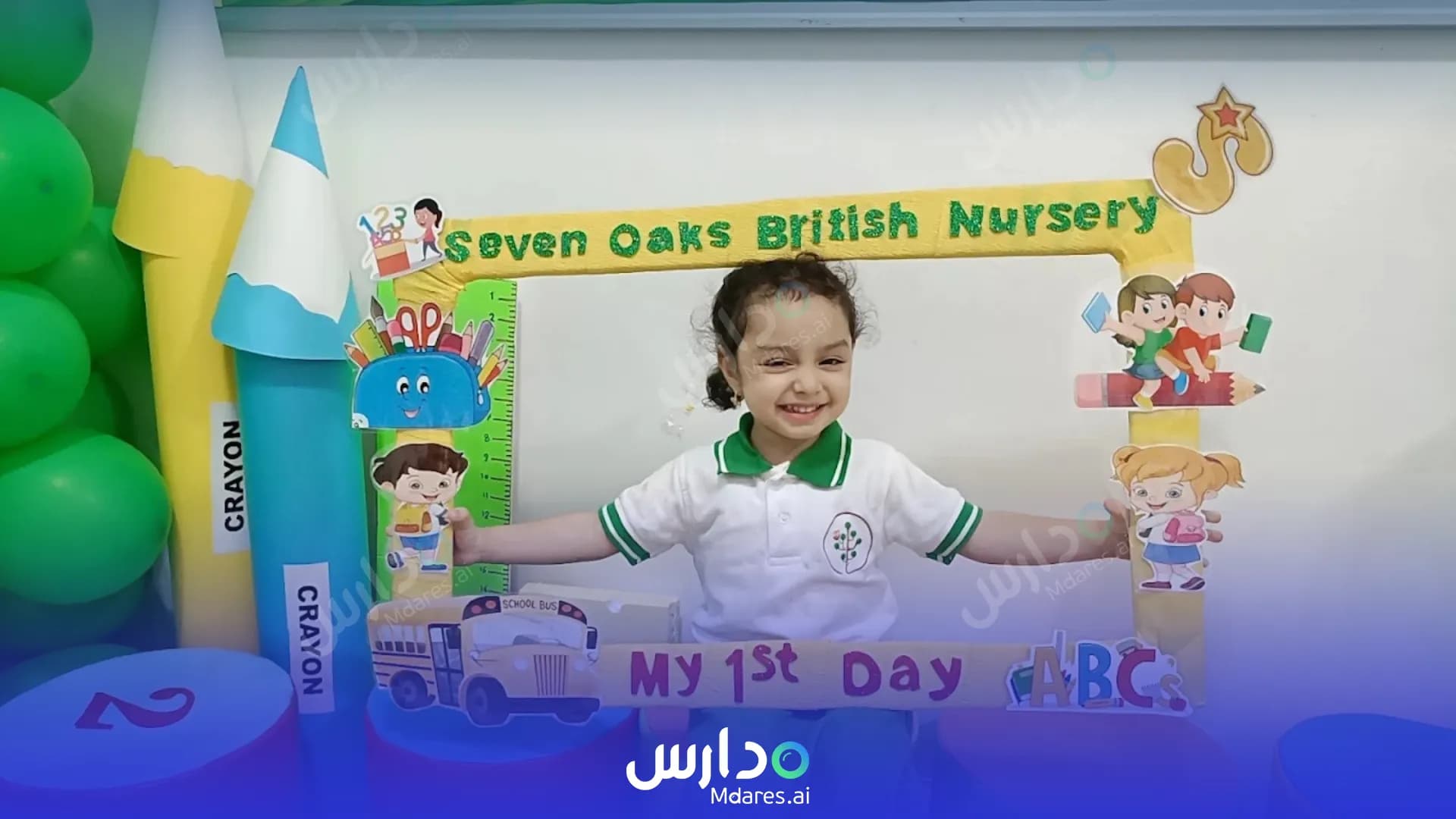 رسوم Seven Oaks Nursery Sharjah