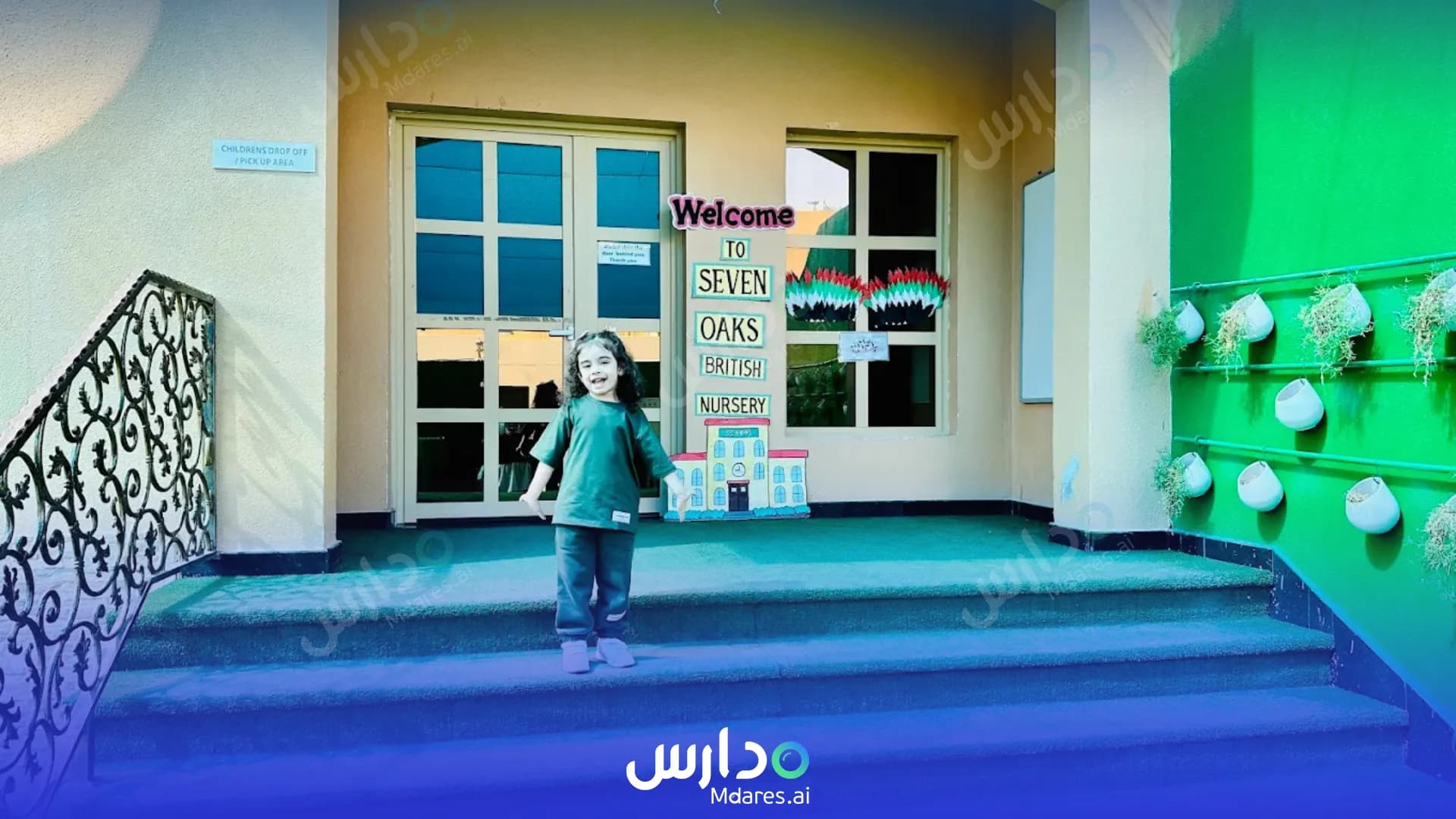 موقع Seven Oaks Nursery Sharjah