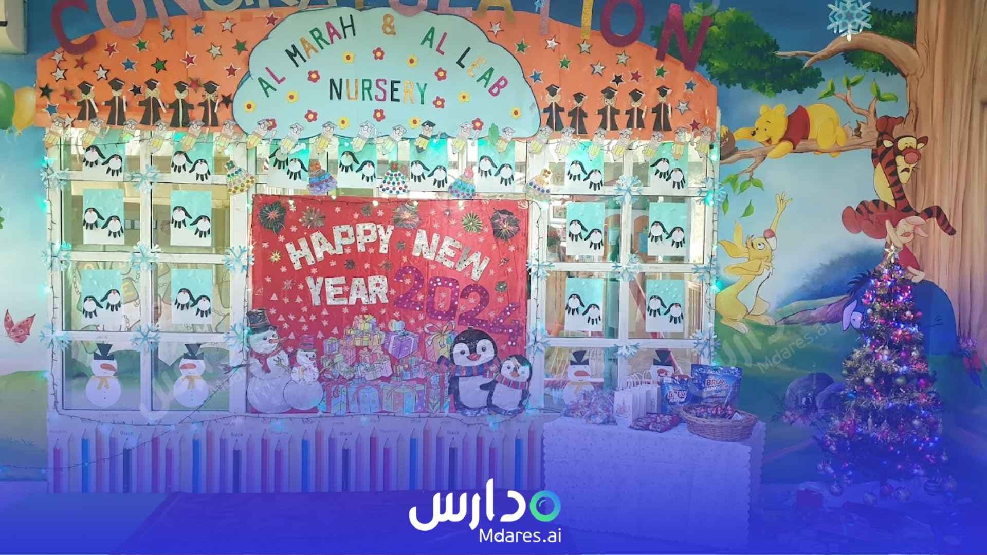 مواعيد Al Marah & Al Leab Nursery sharjah Sharjah