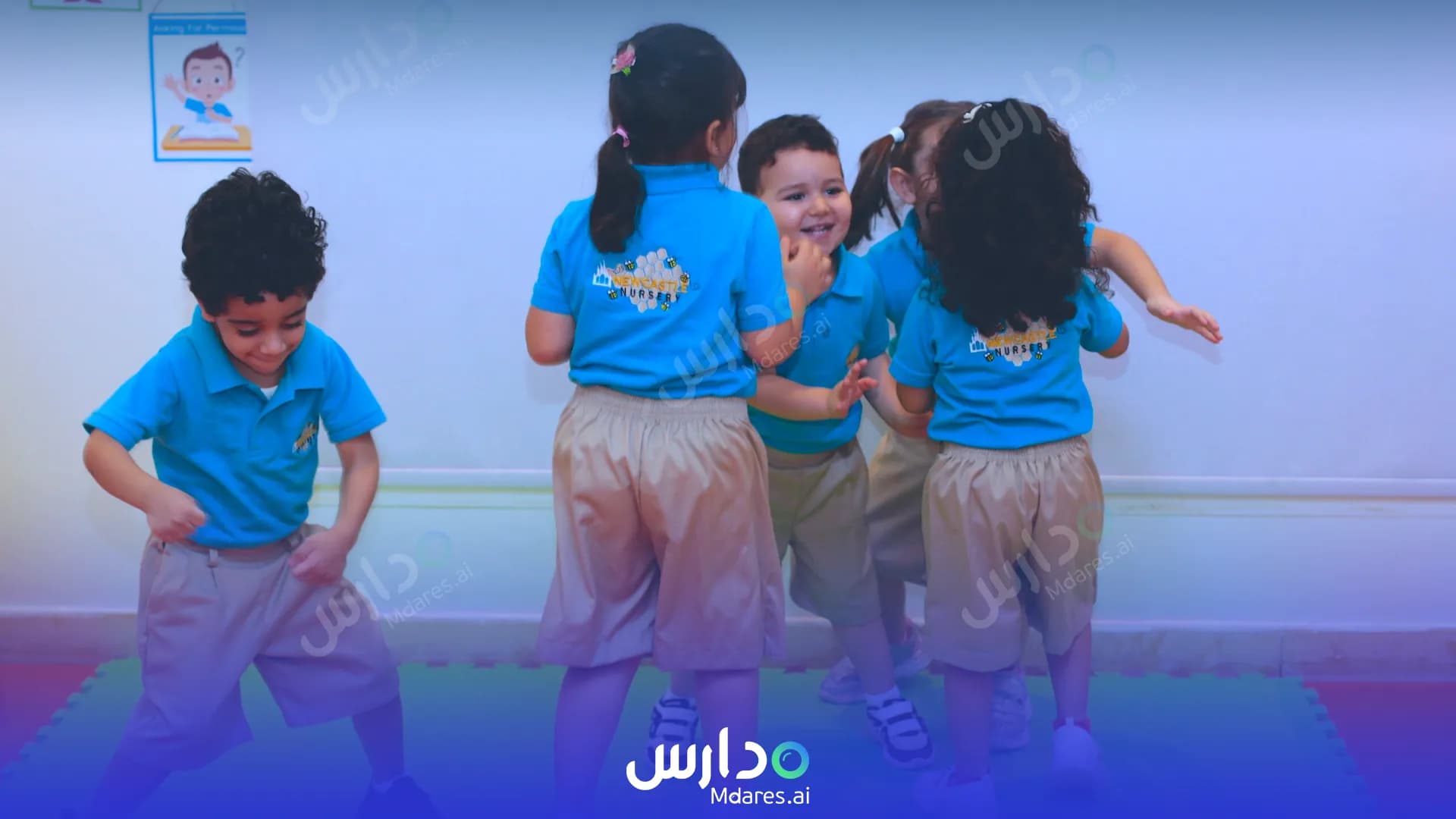 عنوان New Castle Nursery Sharjah