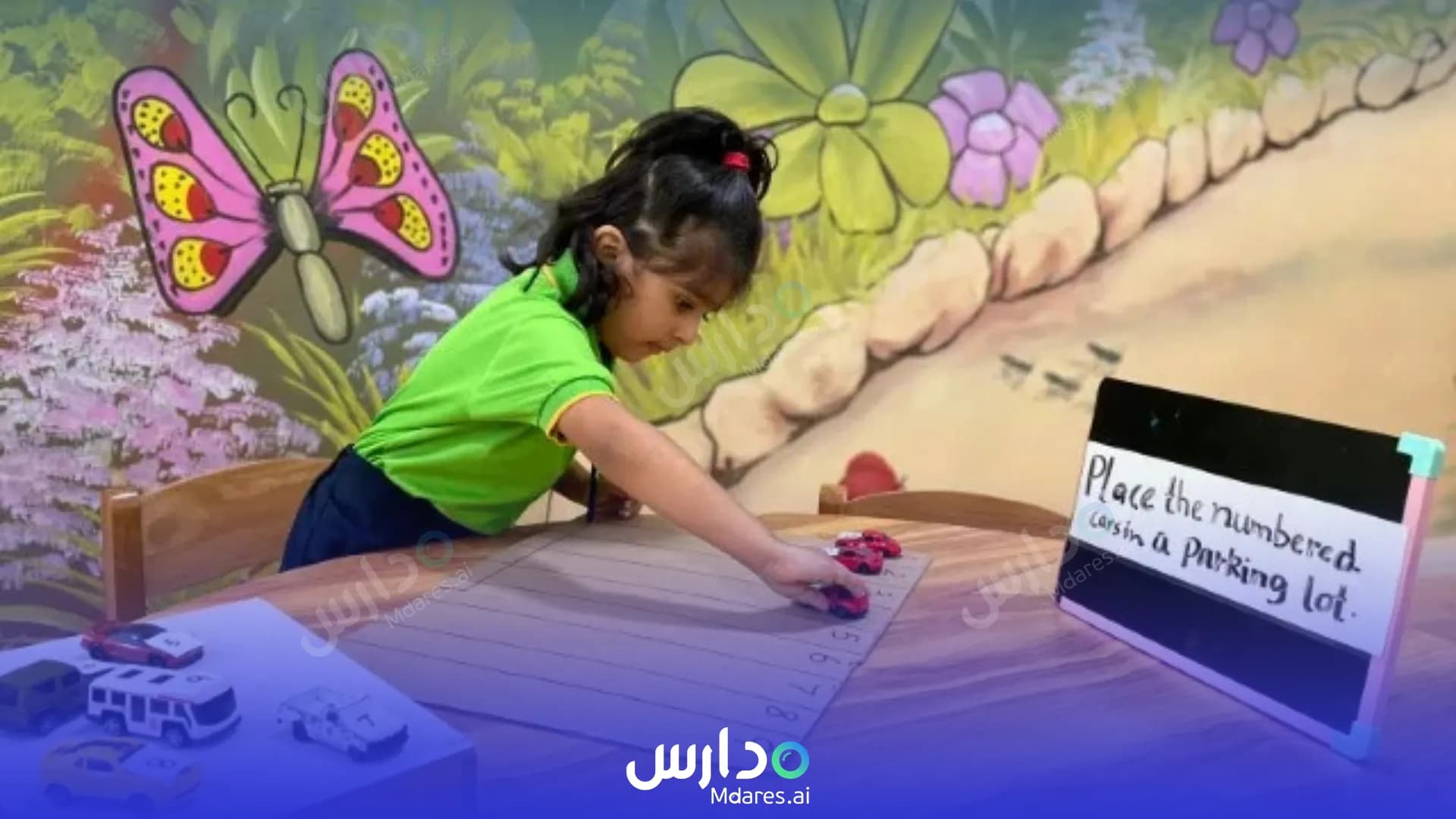 رسوم Daffodils Nursery Sharjah