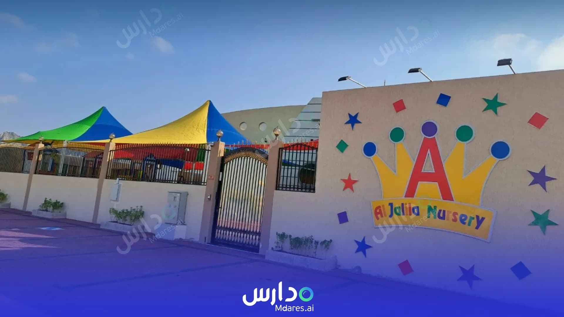 موقع Al Jalila Nursery Fujairah