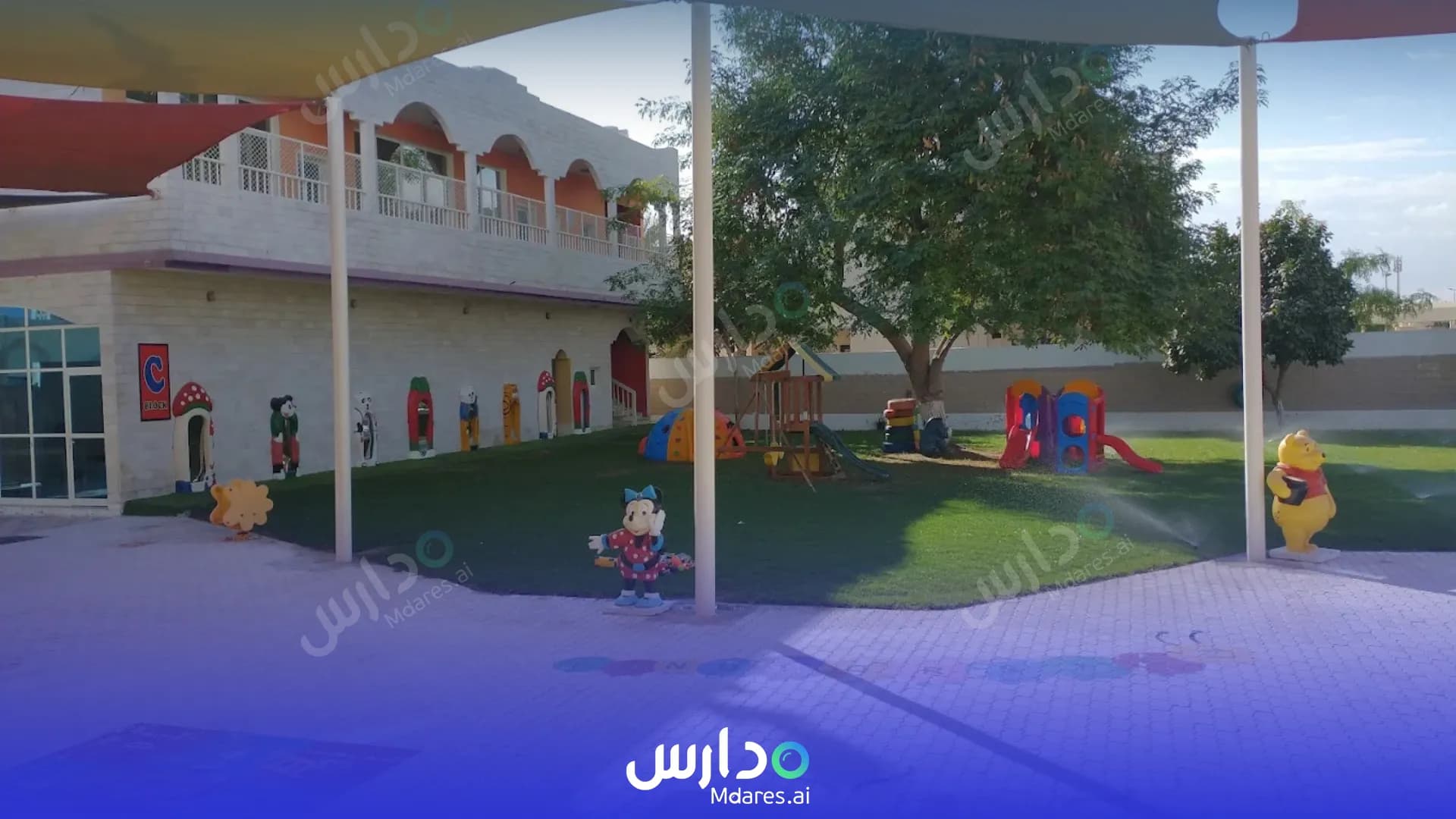 رسوم Super Baby Nursery Fujairah