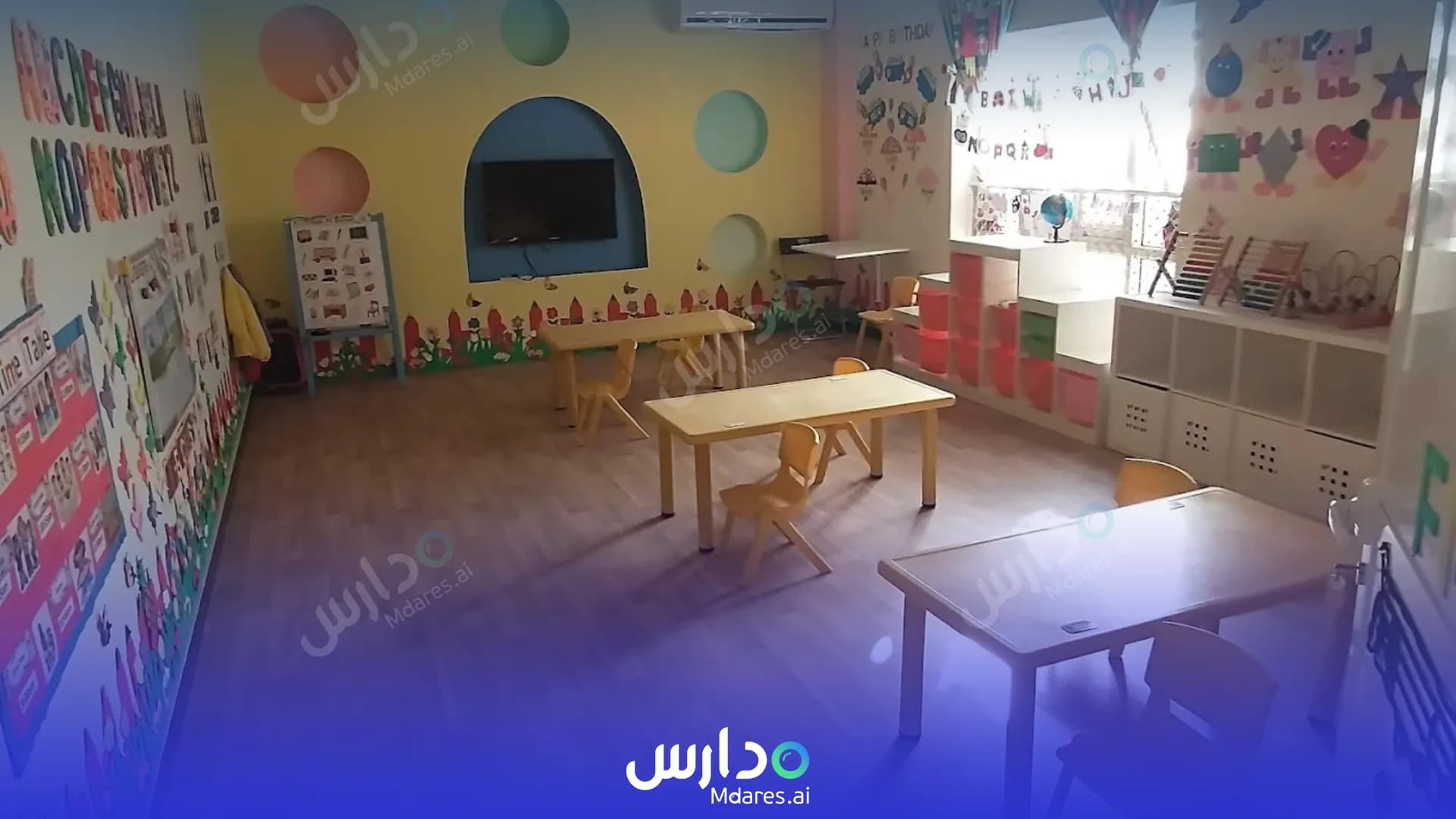 منهج Super Baby Nursery Fujairah