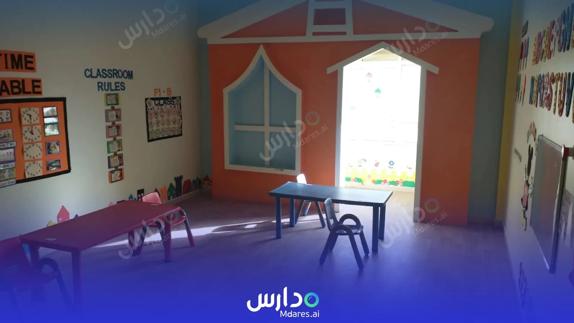 عنوان Super Baby Nursery Fujairah