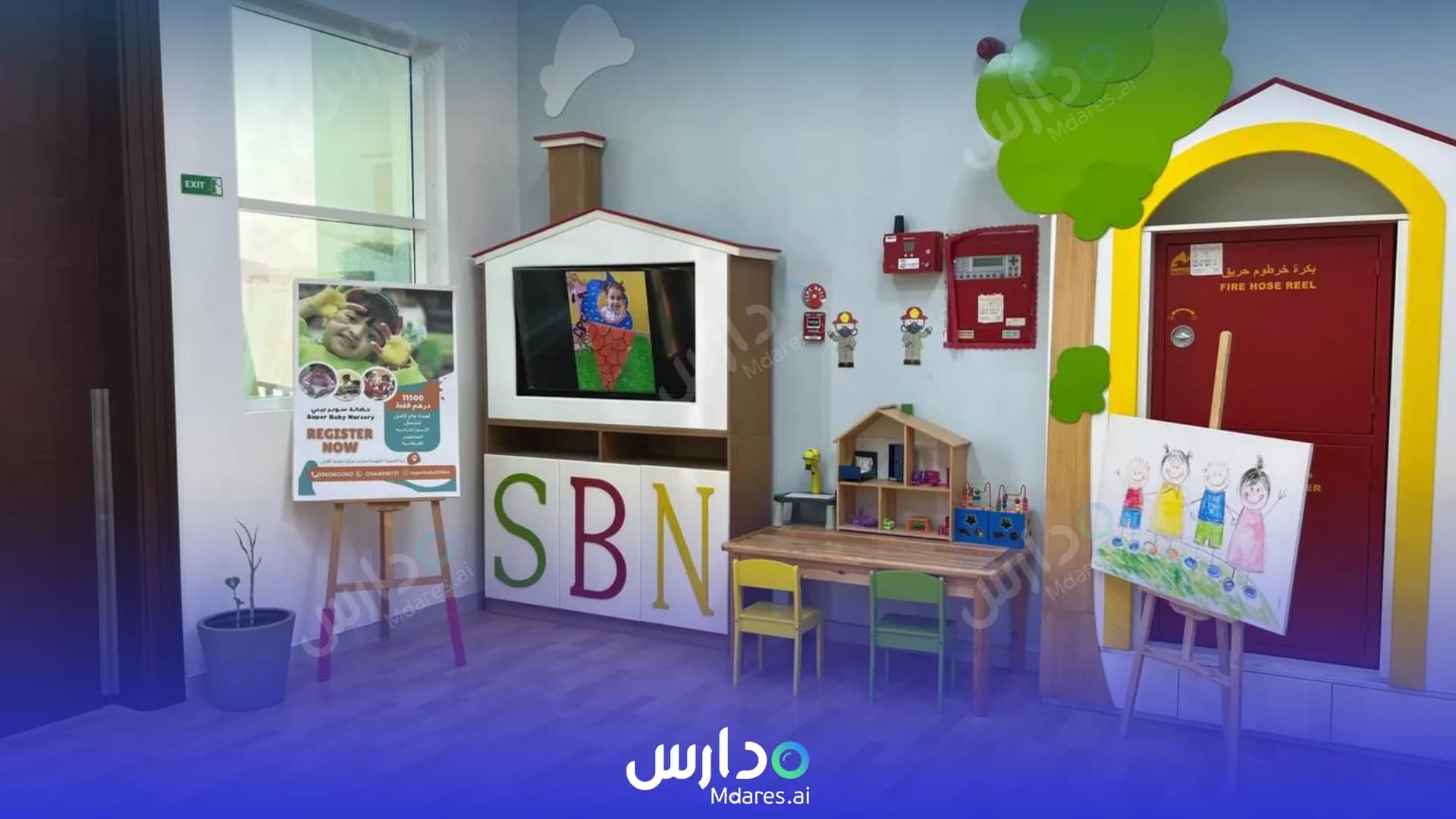 رسوم Super Baby Nursery Fujairah
