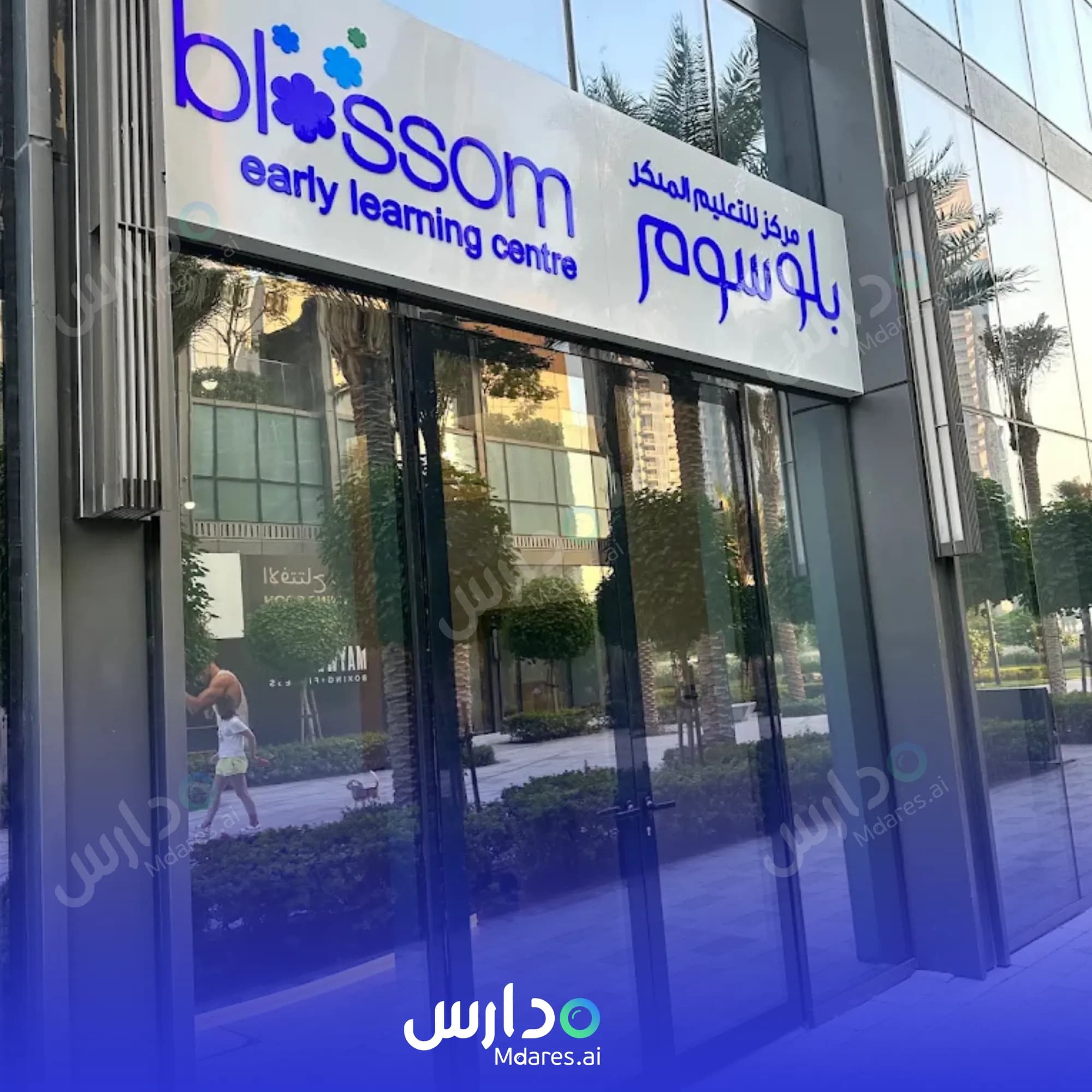 عنوان Blossom Nursery (Blossom Early Learning Centre) Dubai