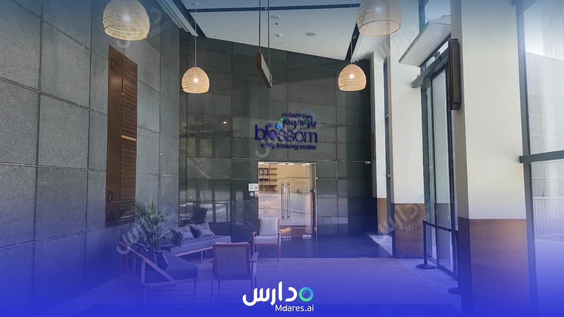 منهج Blossom Nursery (Blossom Early Learning Centre) Dubai
