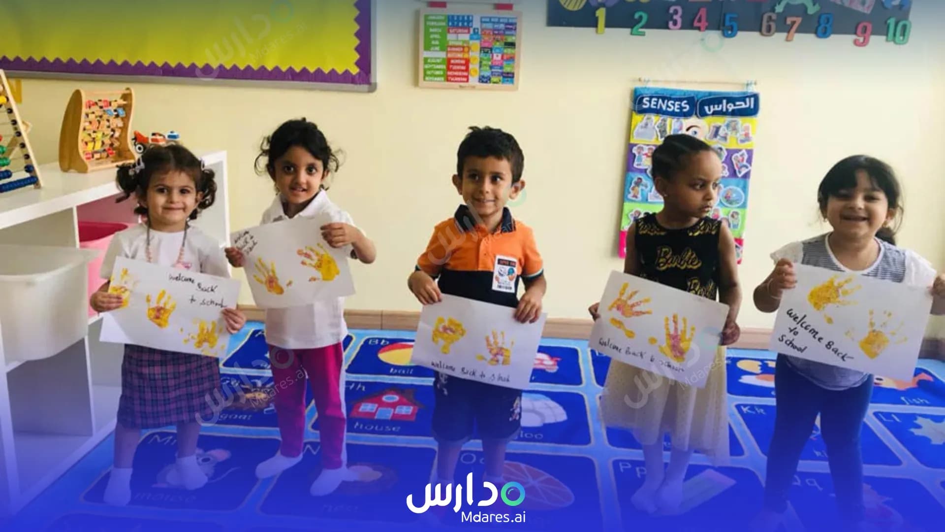 رسوم Blue Bird Nursery Dubai