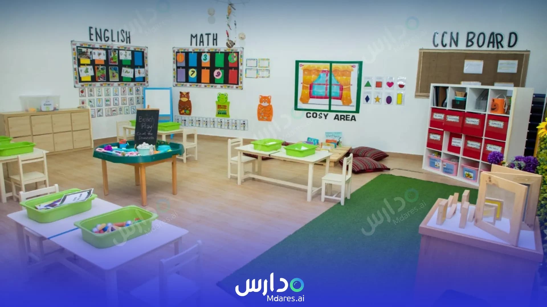 رسوم Chubby Cheeks Nursery Dubai