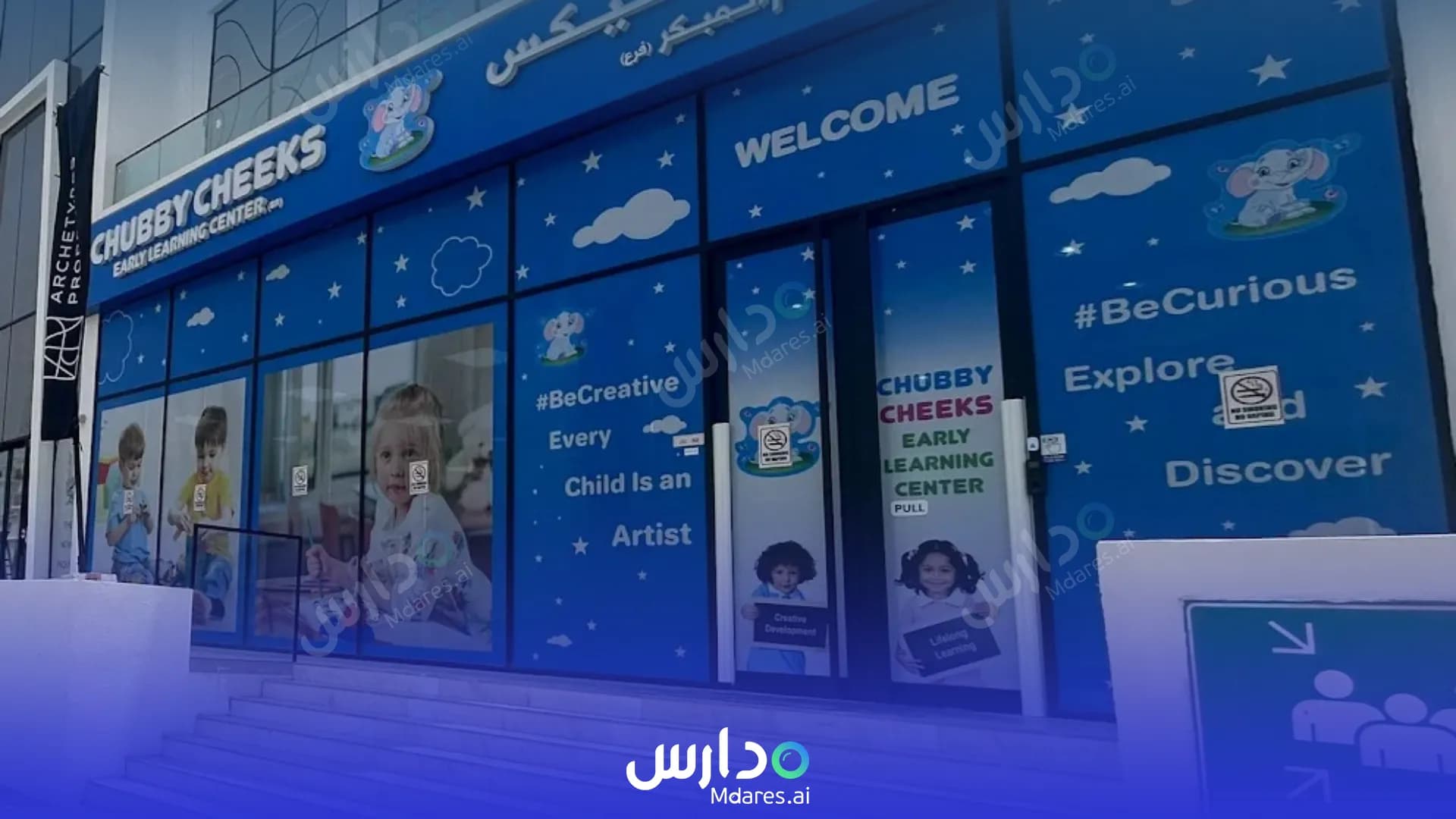 عنوان Chubby Cheeks Nursery Dubai