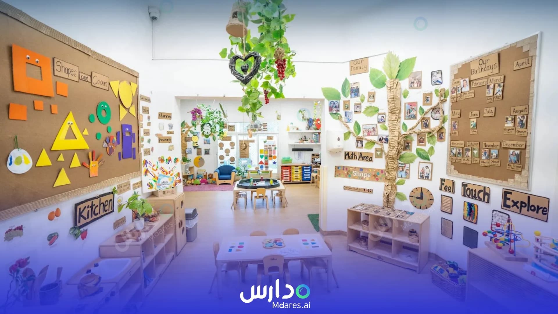 منهج Jumeirah International Nursery Dubai