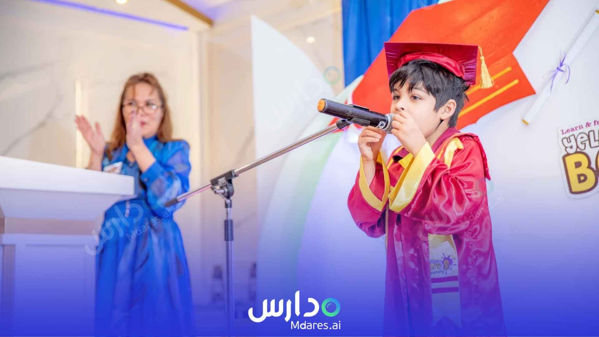 منهج Yellow Bee Nursery Sharjah