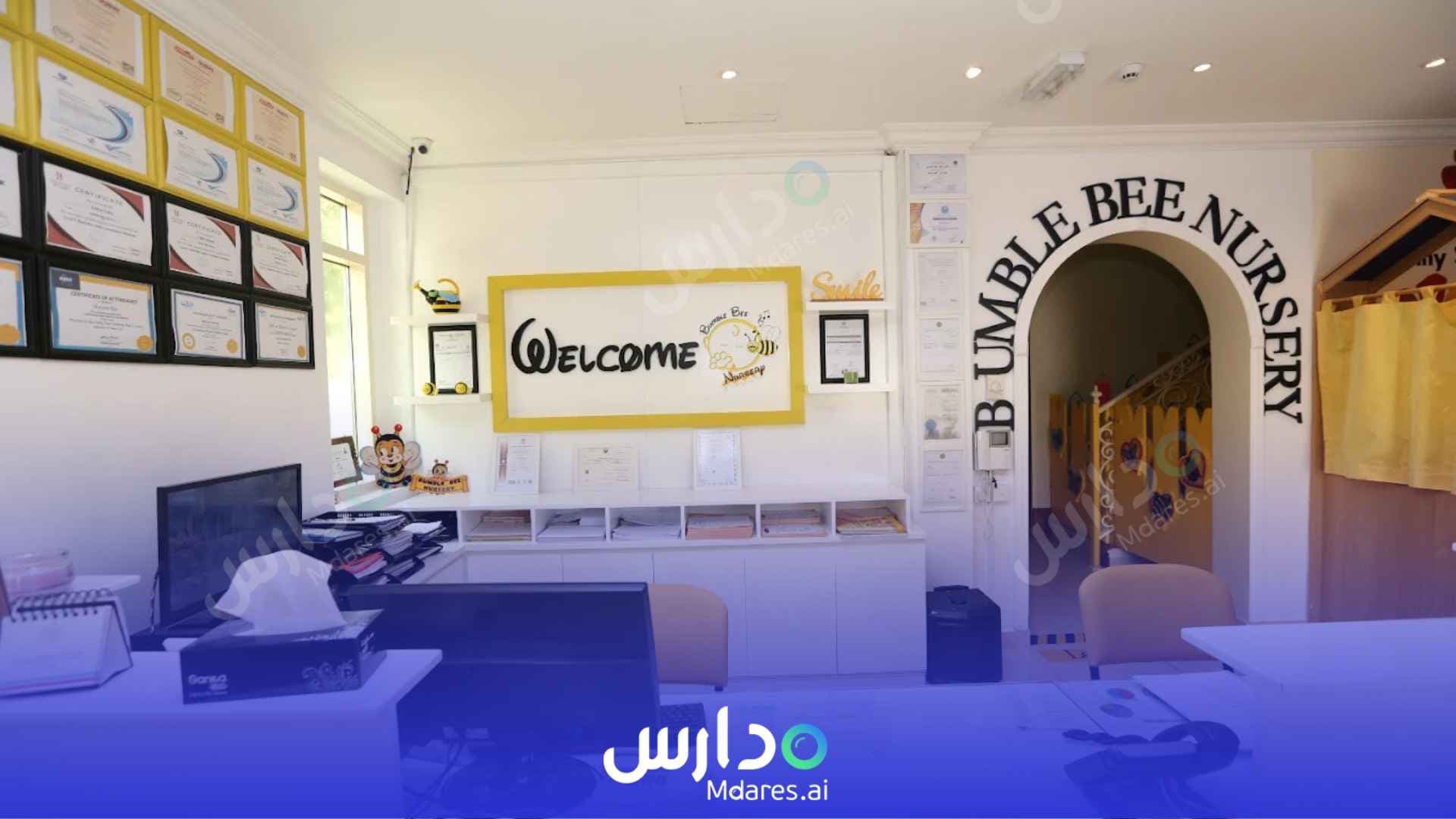 عنوان Bumble Bee Nursery Sharjah Sharjah