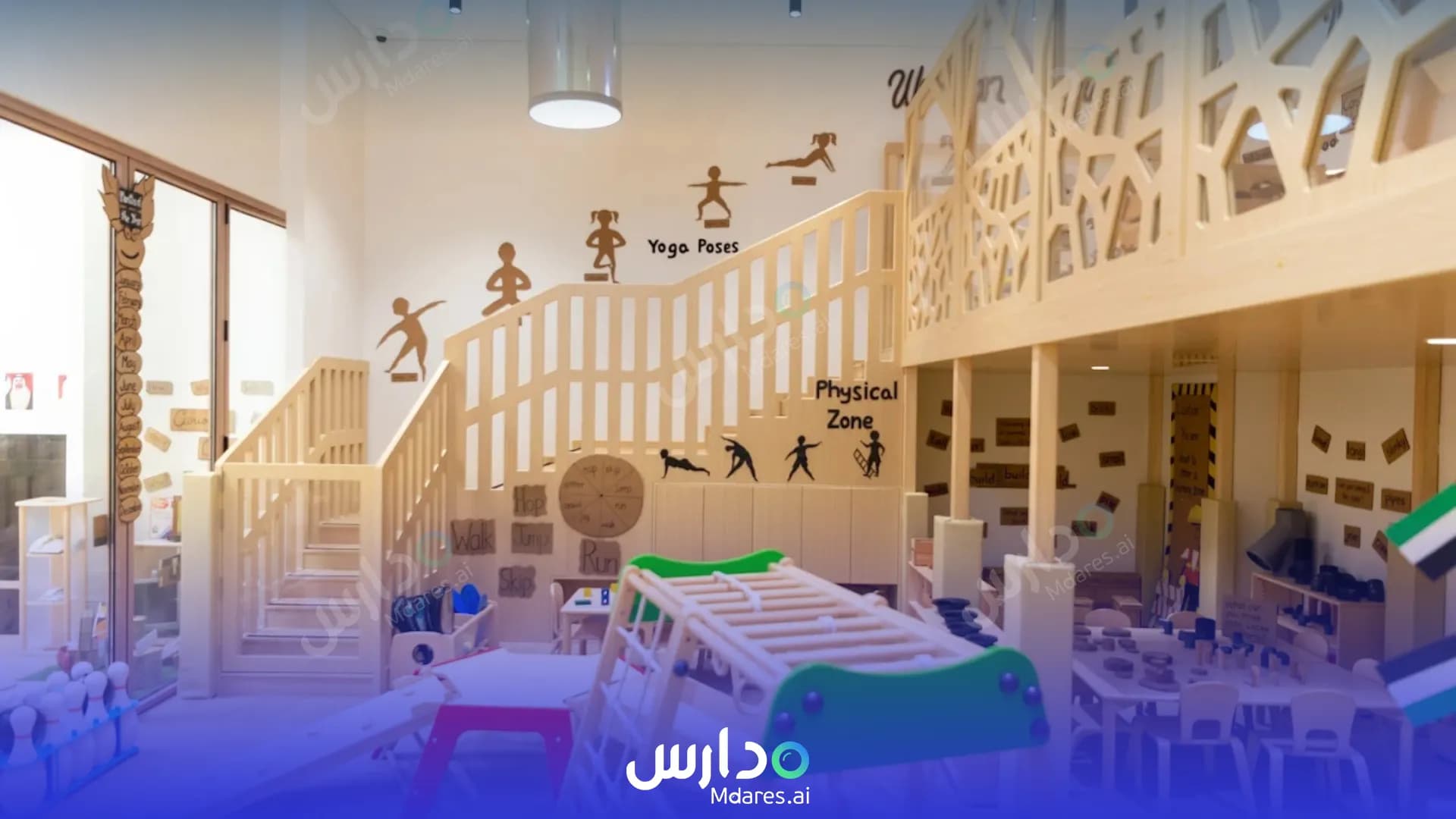 رسوم Jumeirah International Nursery Dubai