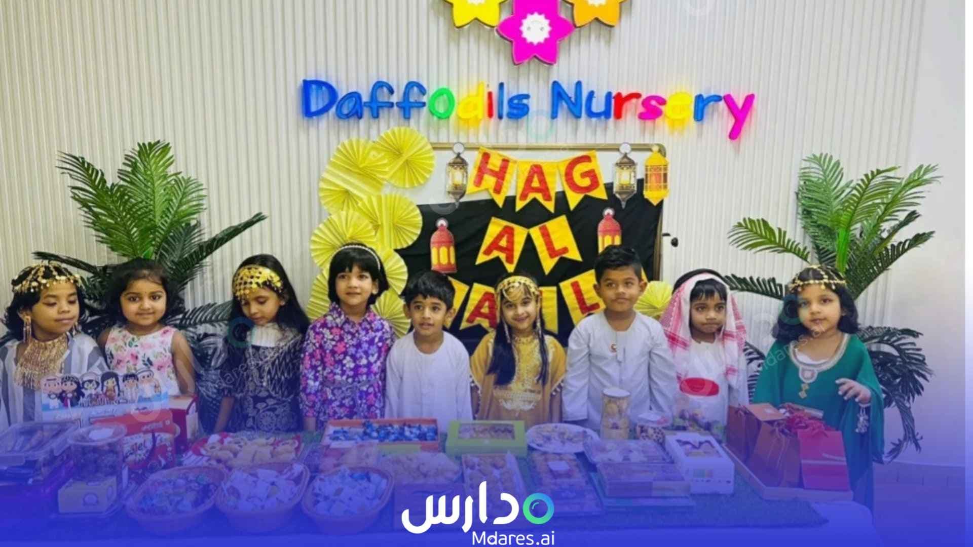 رسوم Daffodils Nursery Sharjah