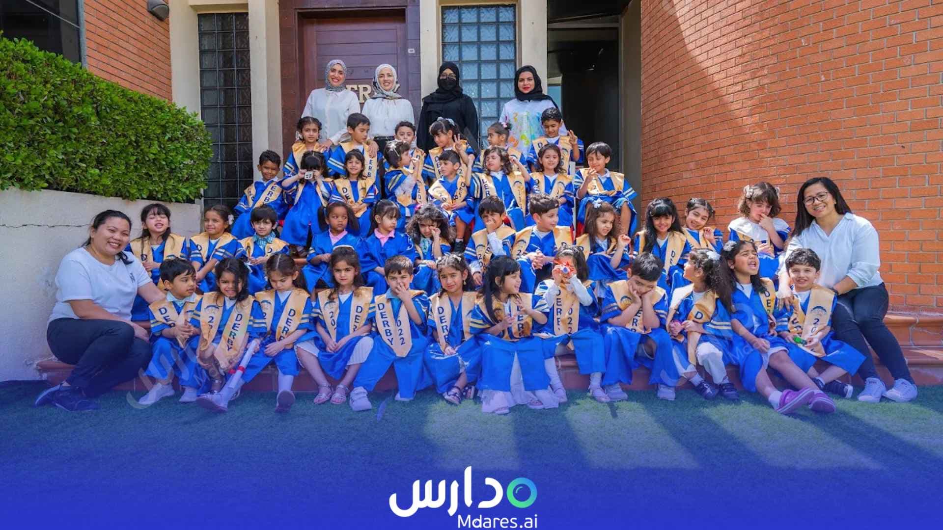 رسوم Derby Nursery Sharjah