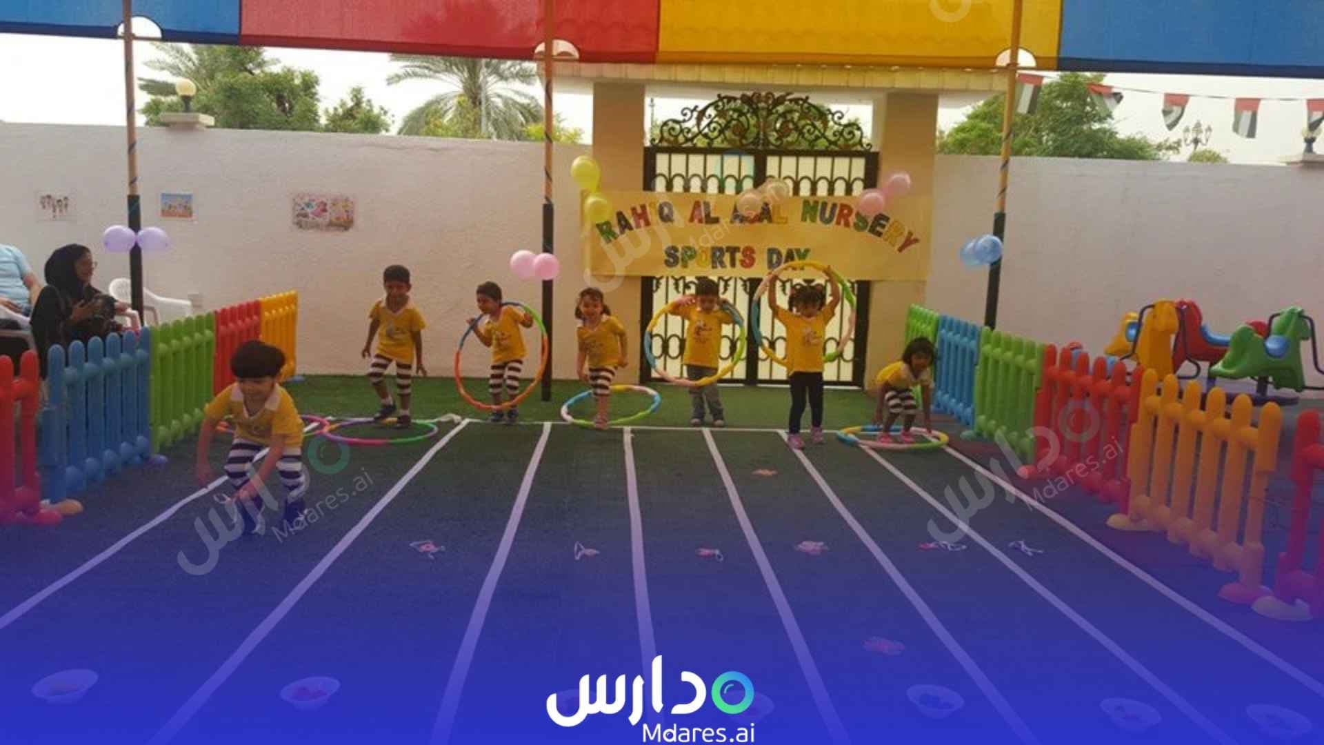 مواعيد Rahiq al Asal Nursery Sharjah