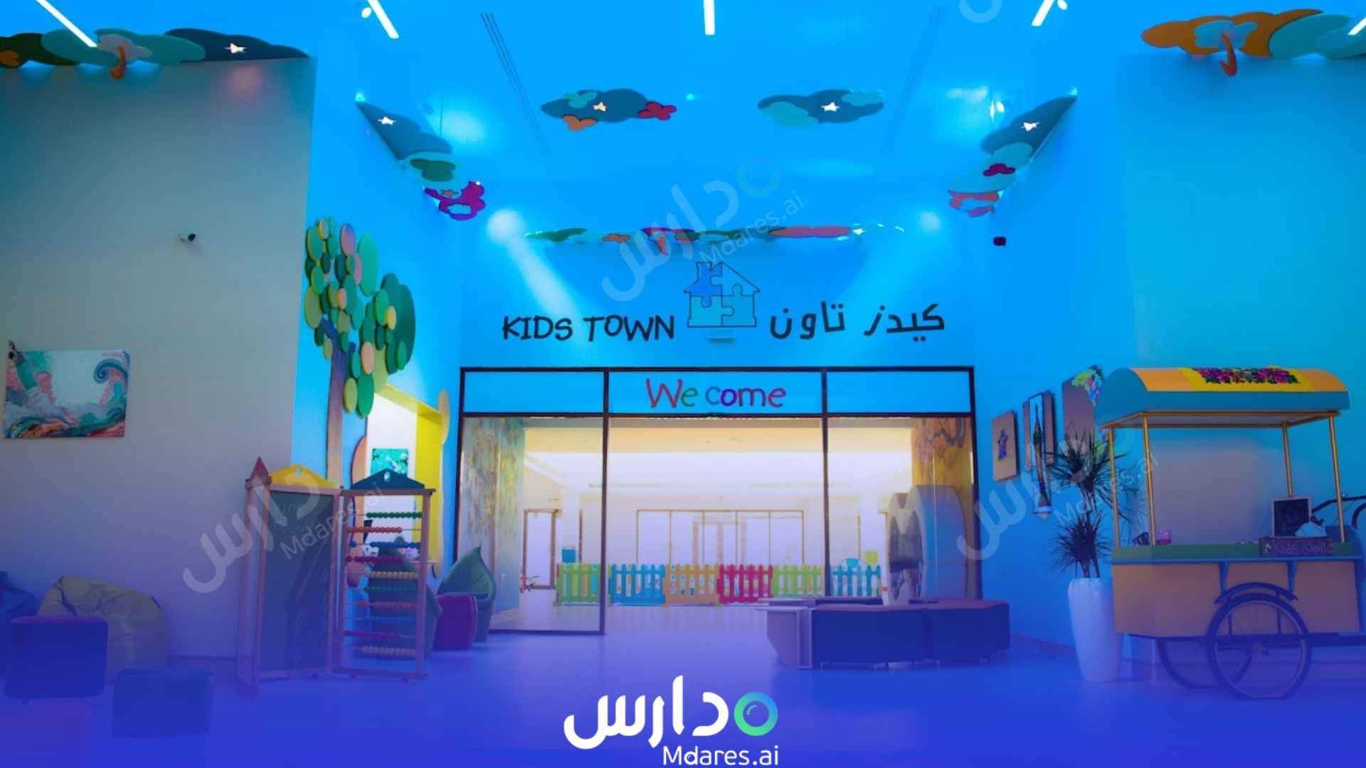 رسوم Kids Town Nursery Ajman