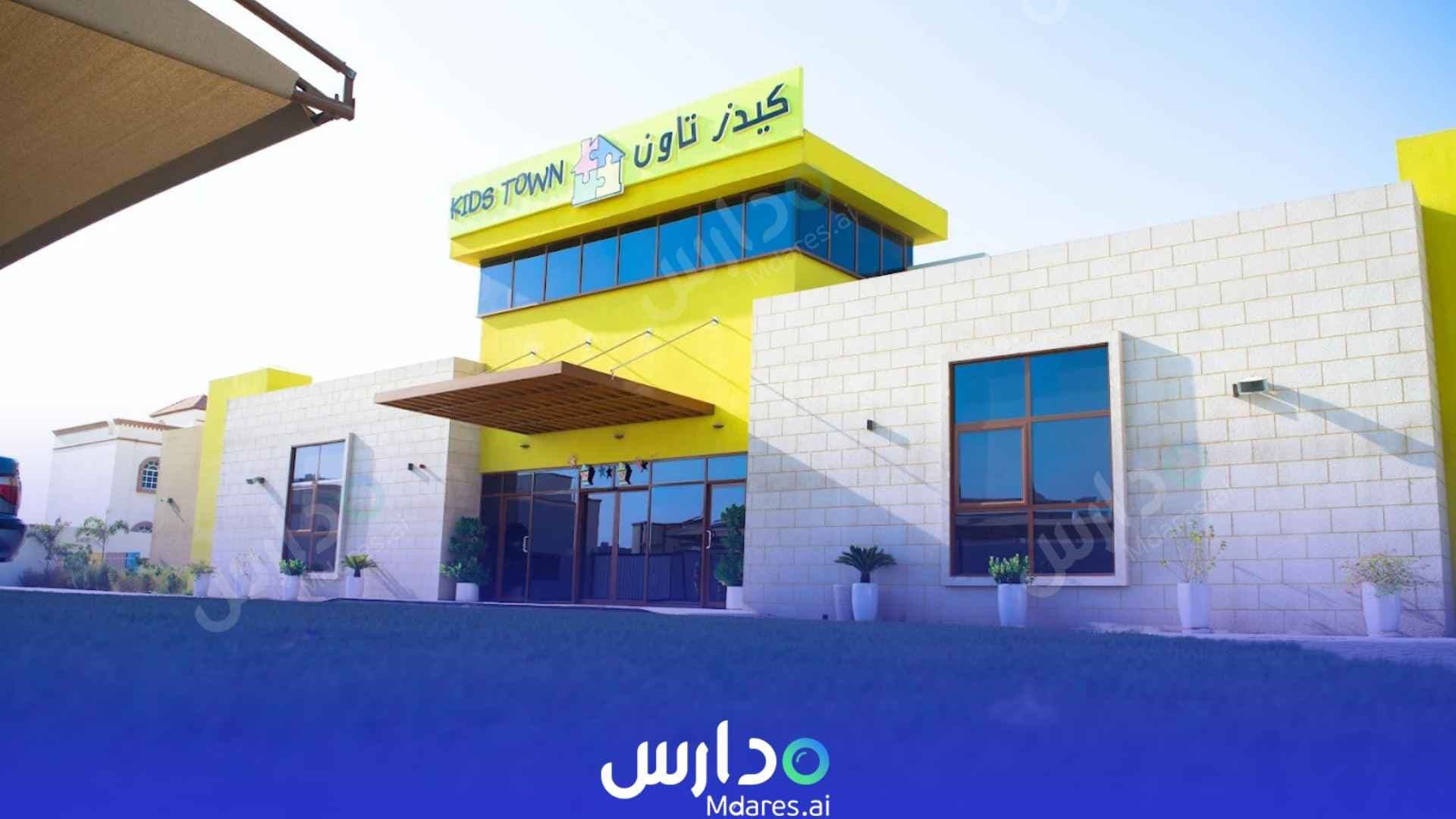 عنوان Kids Town Nursery Ajman