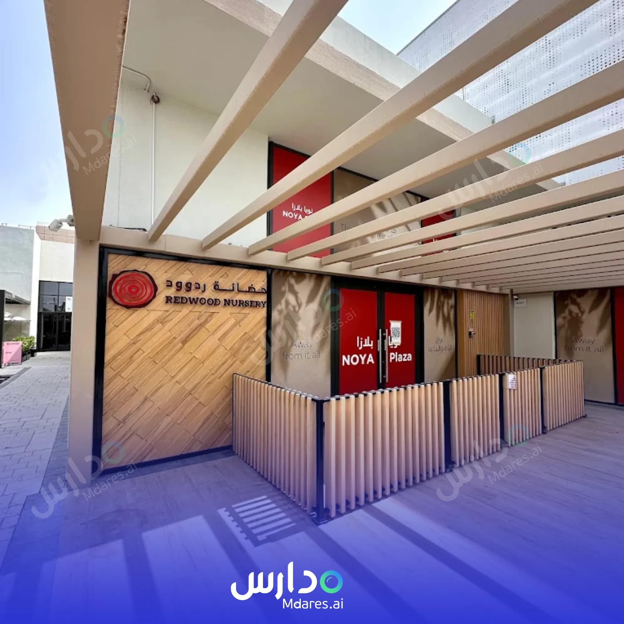 موقع Redwood Montessori Nursery Abu Dhabi