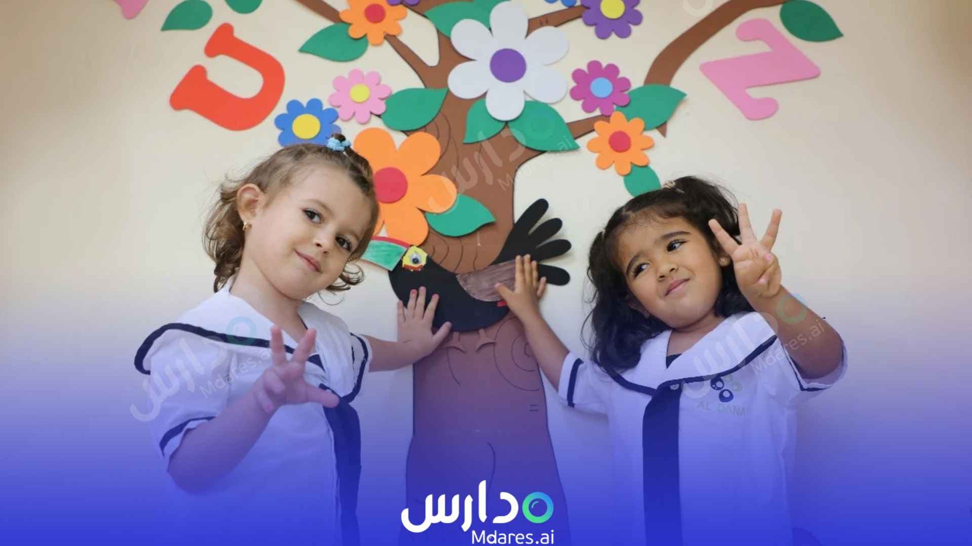 رسوم Al Dana Nursery Ajman Ajman