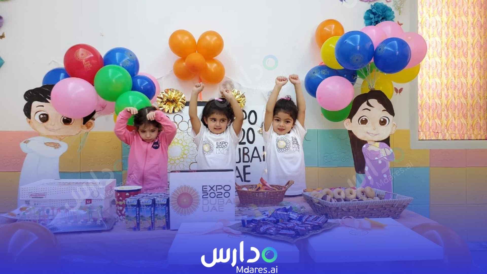 رسوم Al Reem Nursery Ajman
