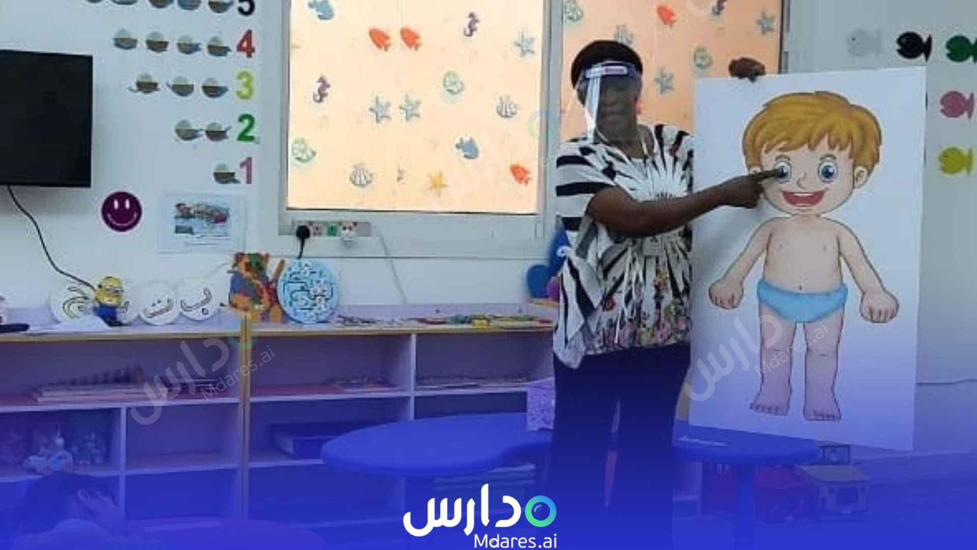 مواعيد Al Reem Nursery Ajman