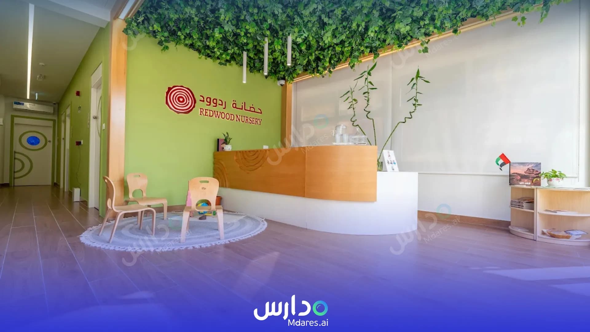 عنوان Redwood Montessori Nursery Abu Dhabi