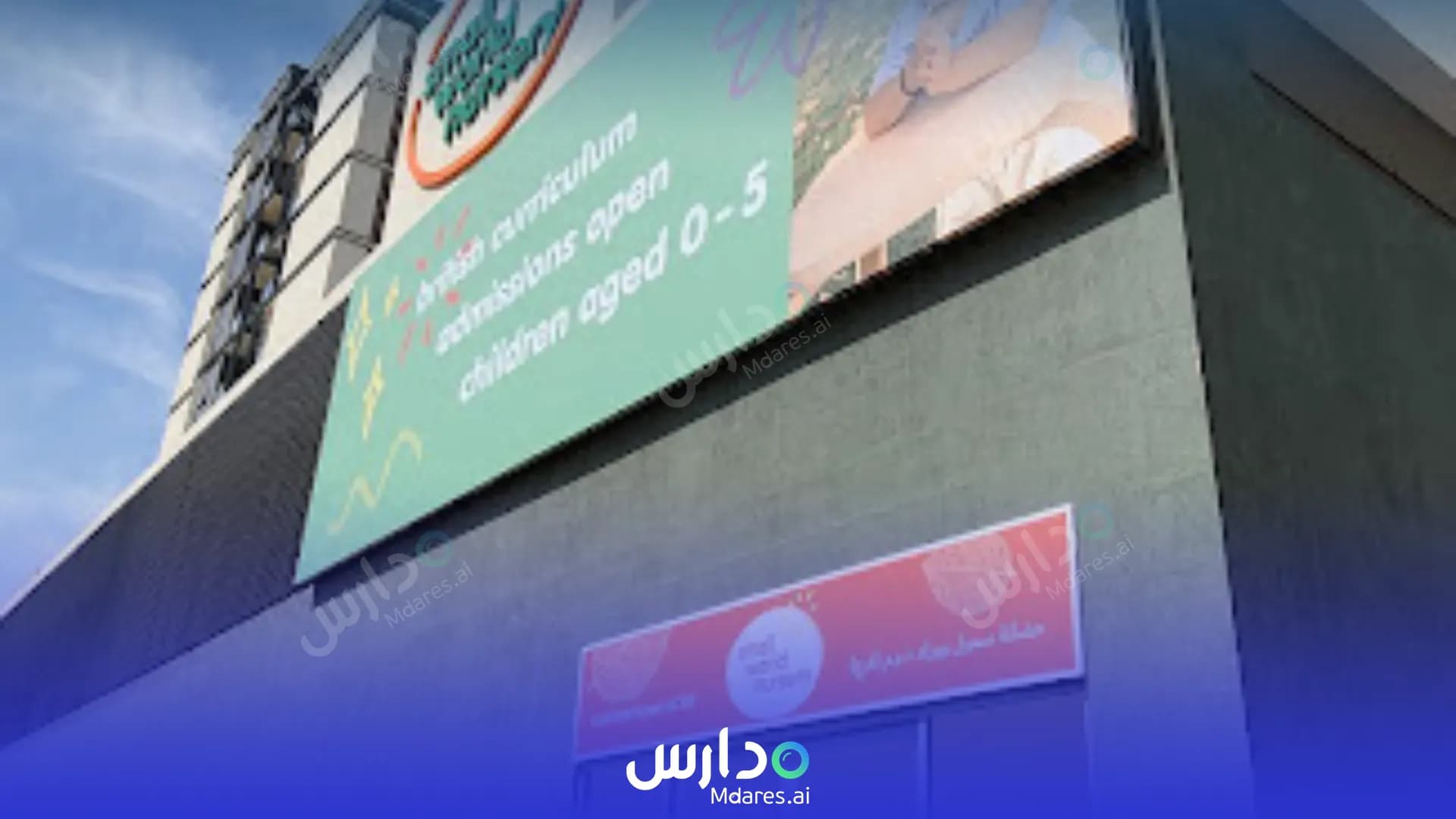 رسوم Small World Nursery (Liwan) Dubai