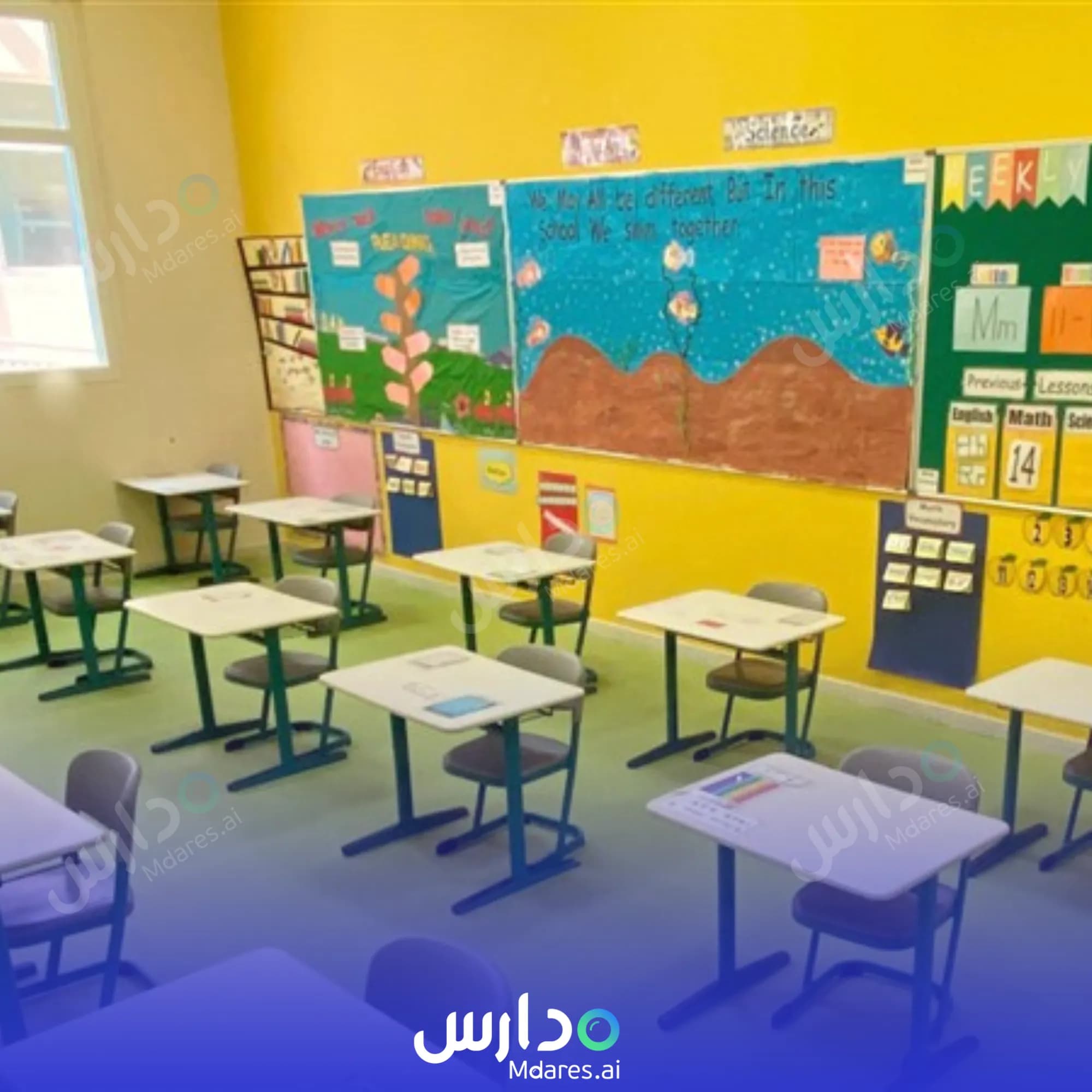 منهج Dubai Modern Education School Dubai