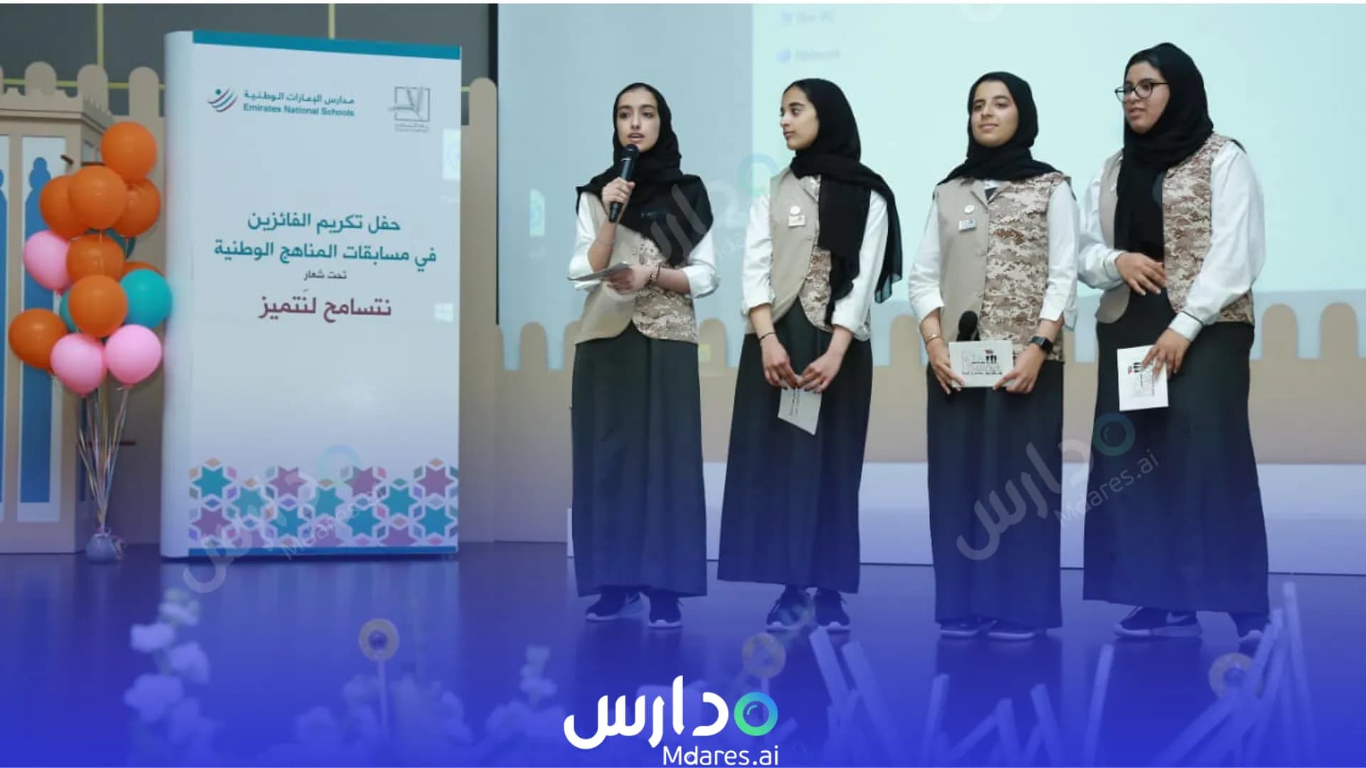 مواعيد مدارس الإمارات الوطنية دبي