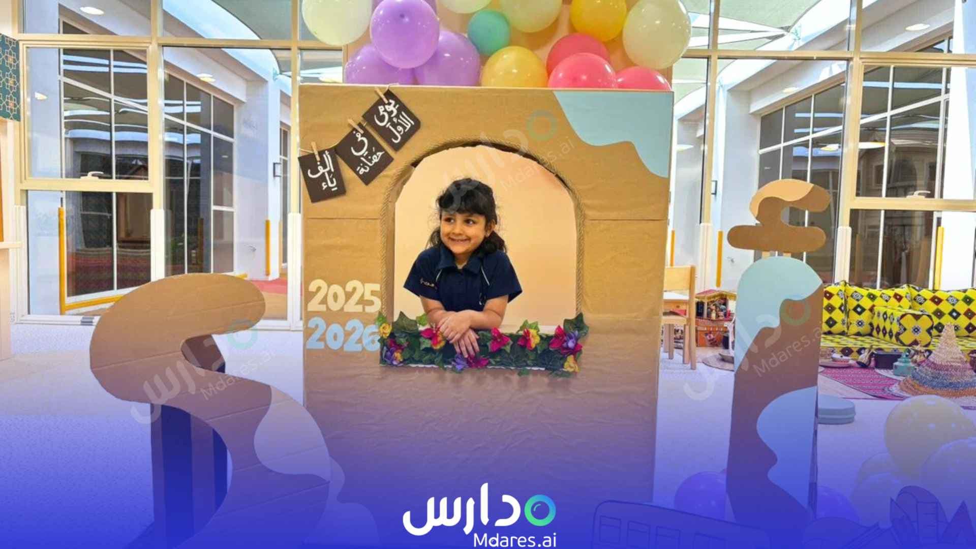مواعيد Alif Ya Nursery - Al Mizhar Dubai