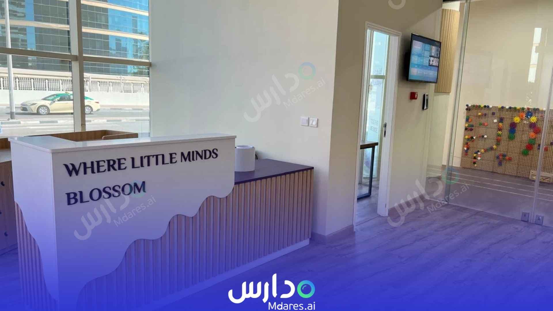 مواعيد Belinay Early Learning Center Dubai