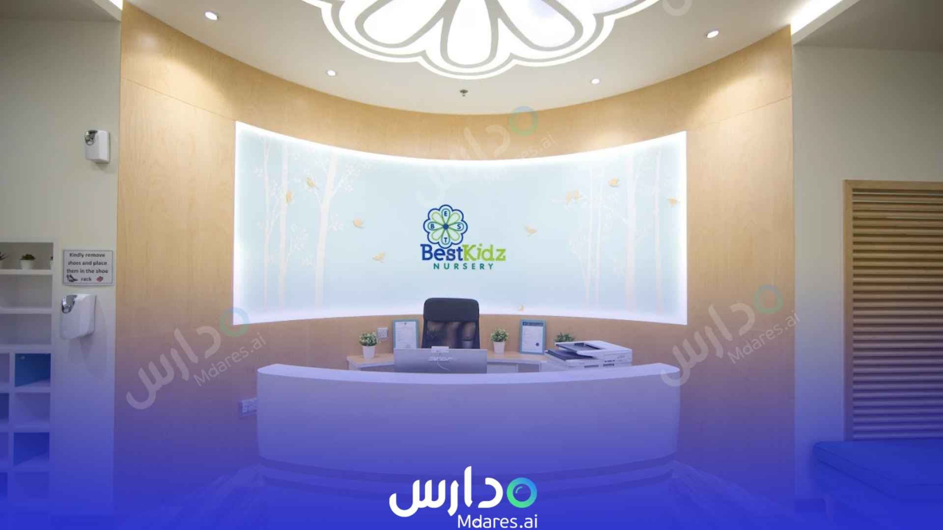 موقع حضانة بيست كيدز المحدودة دبي