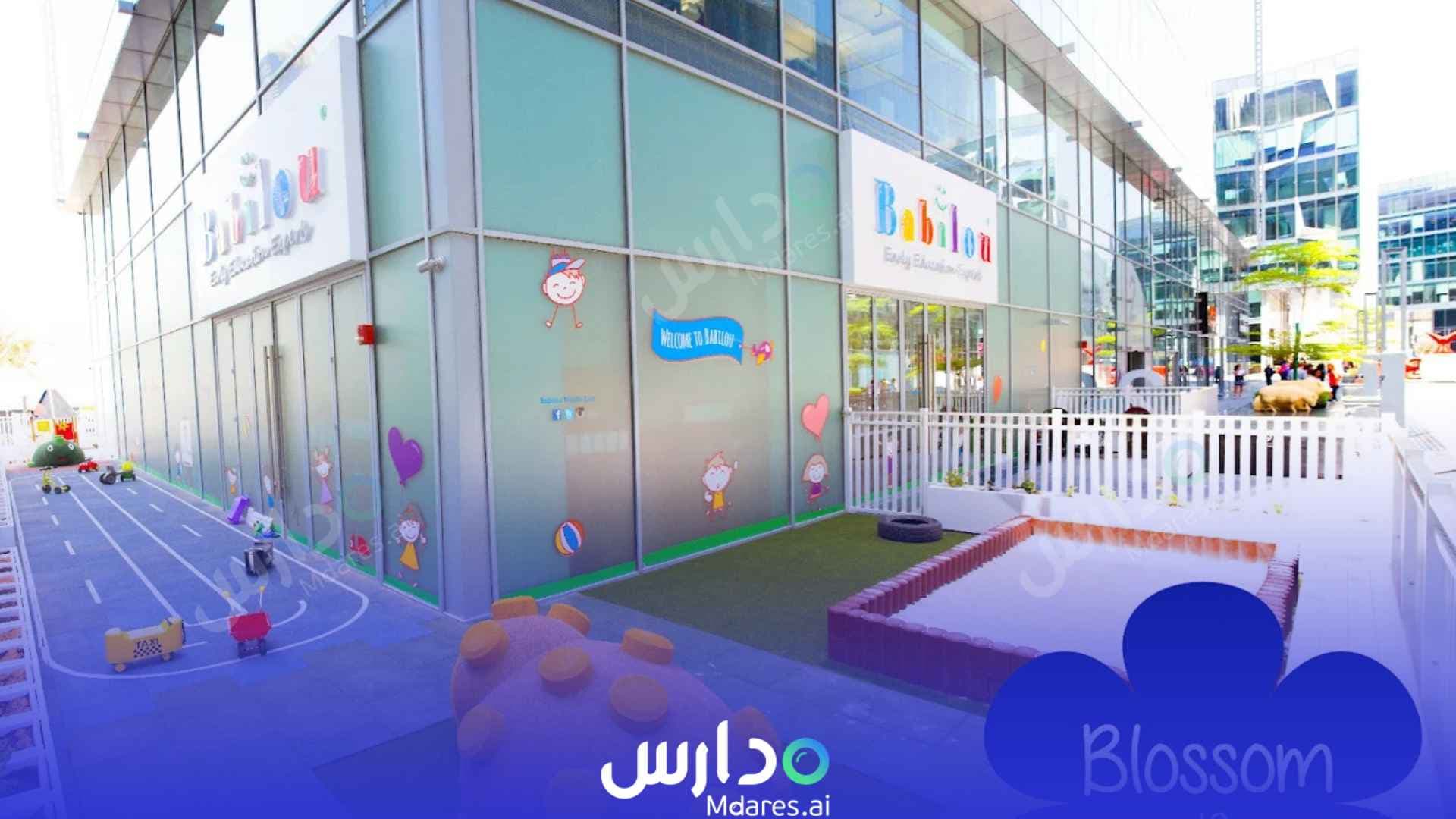 عنوان Blossom Design District Nursery Dubai