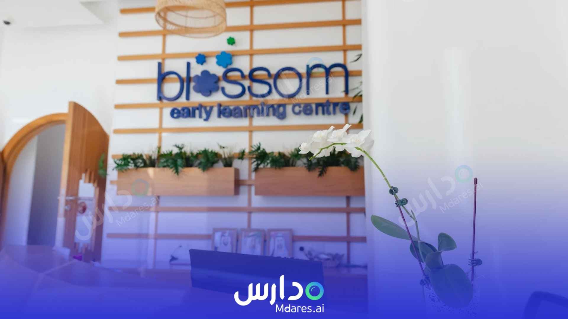 رسوم Blossom Damac Hills Dubai