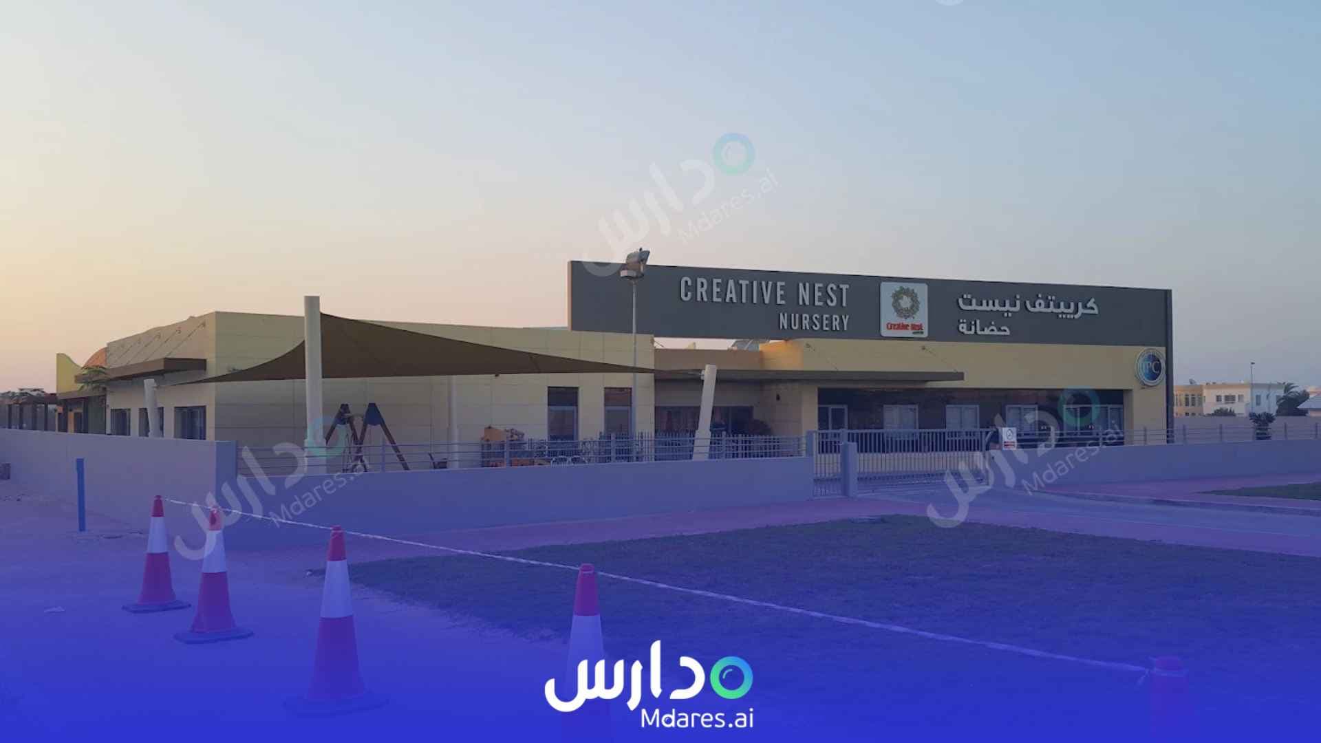 رسوم Creative Nest Early Childhood Centre Dubai