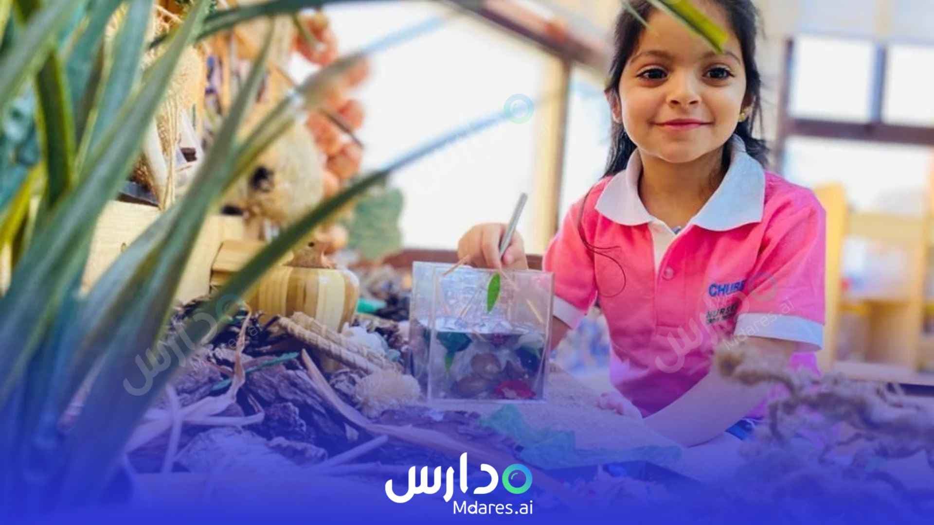 موقع حضانة ديرة الخاصة (DePS) دبي
