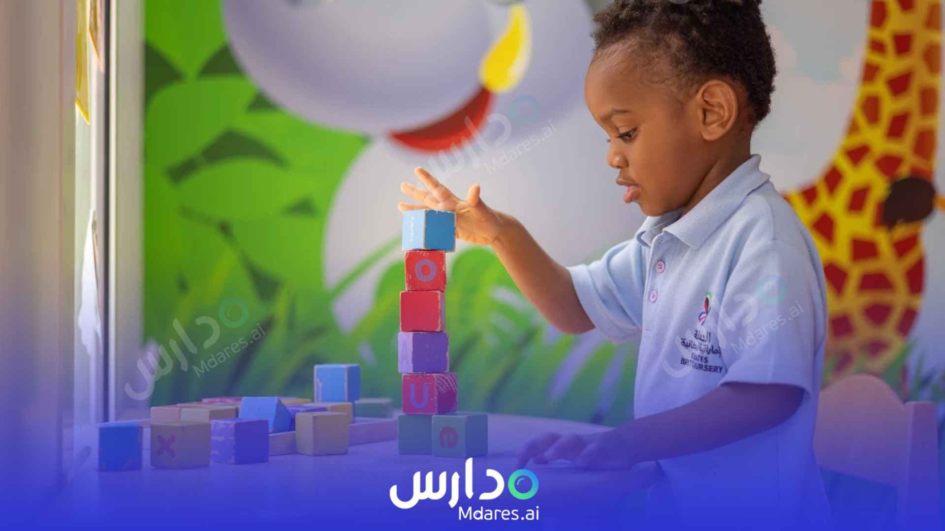 عنوان Emirates British Nursery Dubai