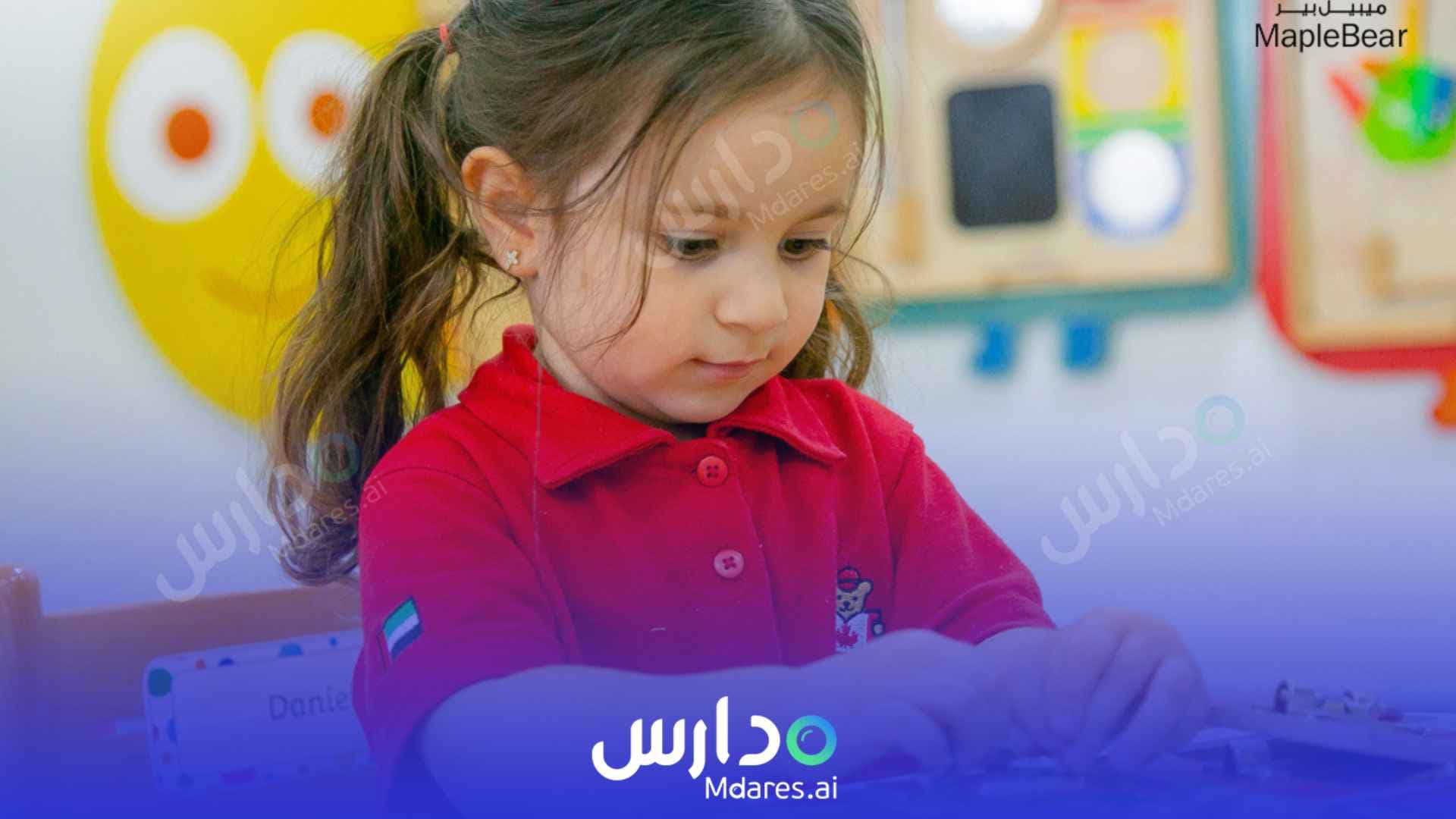 عنوان Maple Bear Nursery Dubai