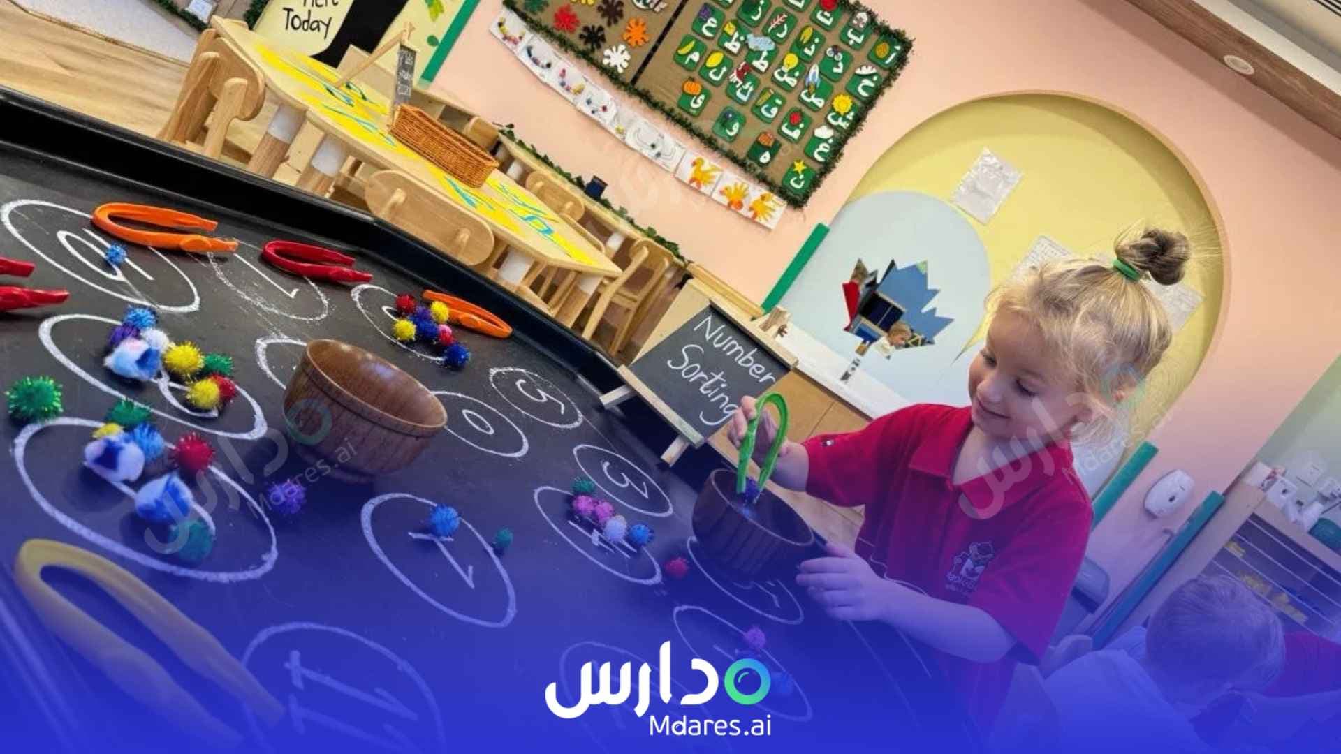 منهج Maple Bear Nursery Dubai