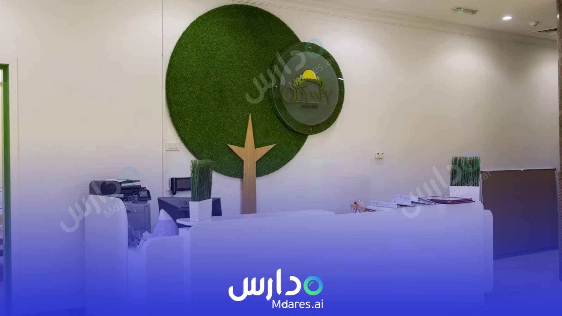 عنوان Odyssey Nursery Dubai