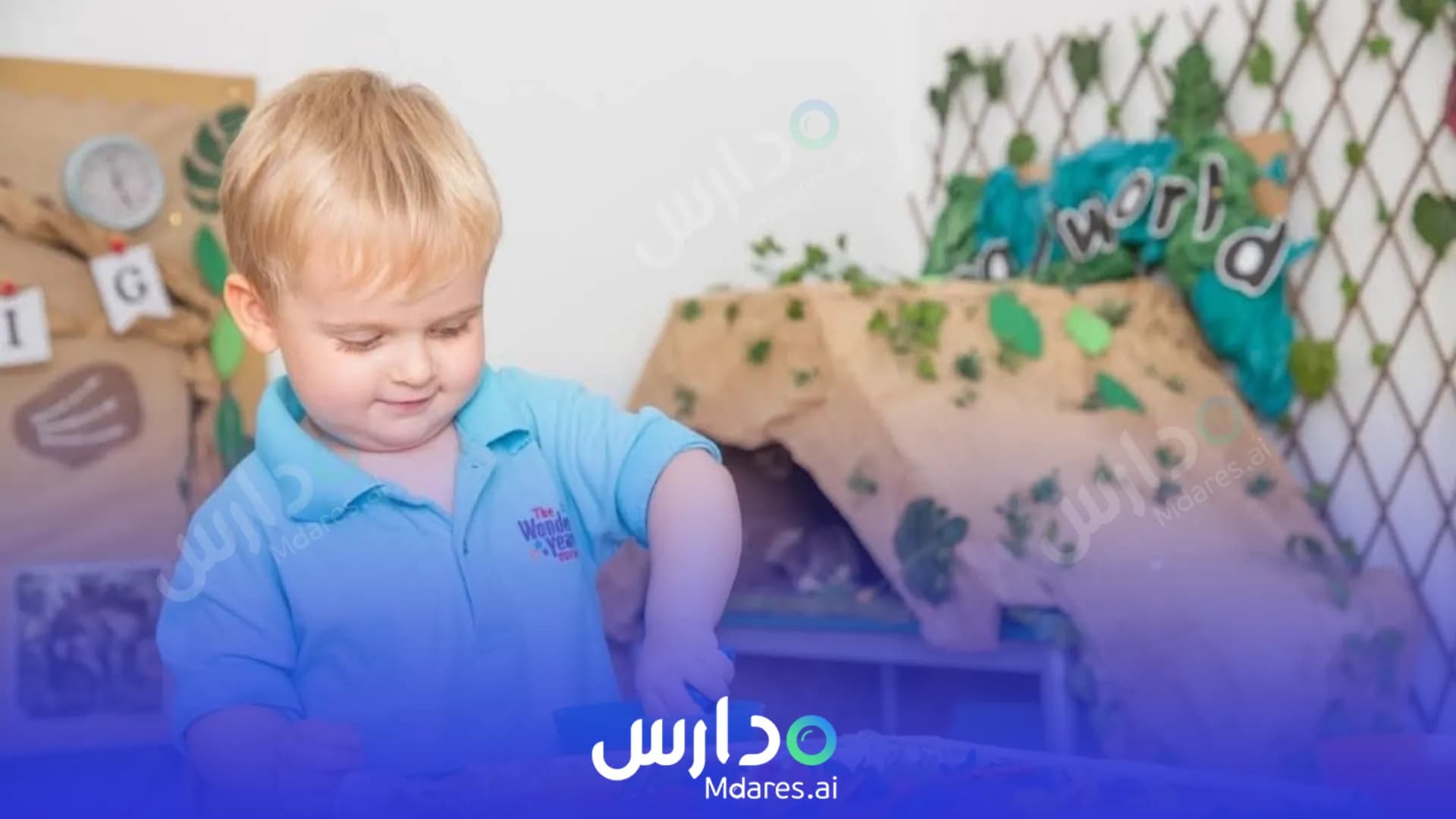 رسوم The Wonder Years Early Childhood Centre Dubai