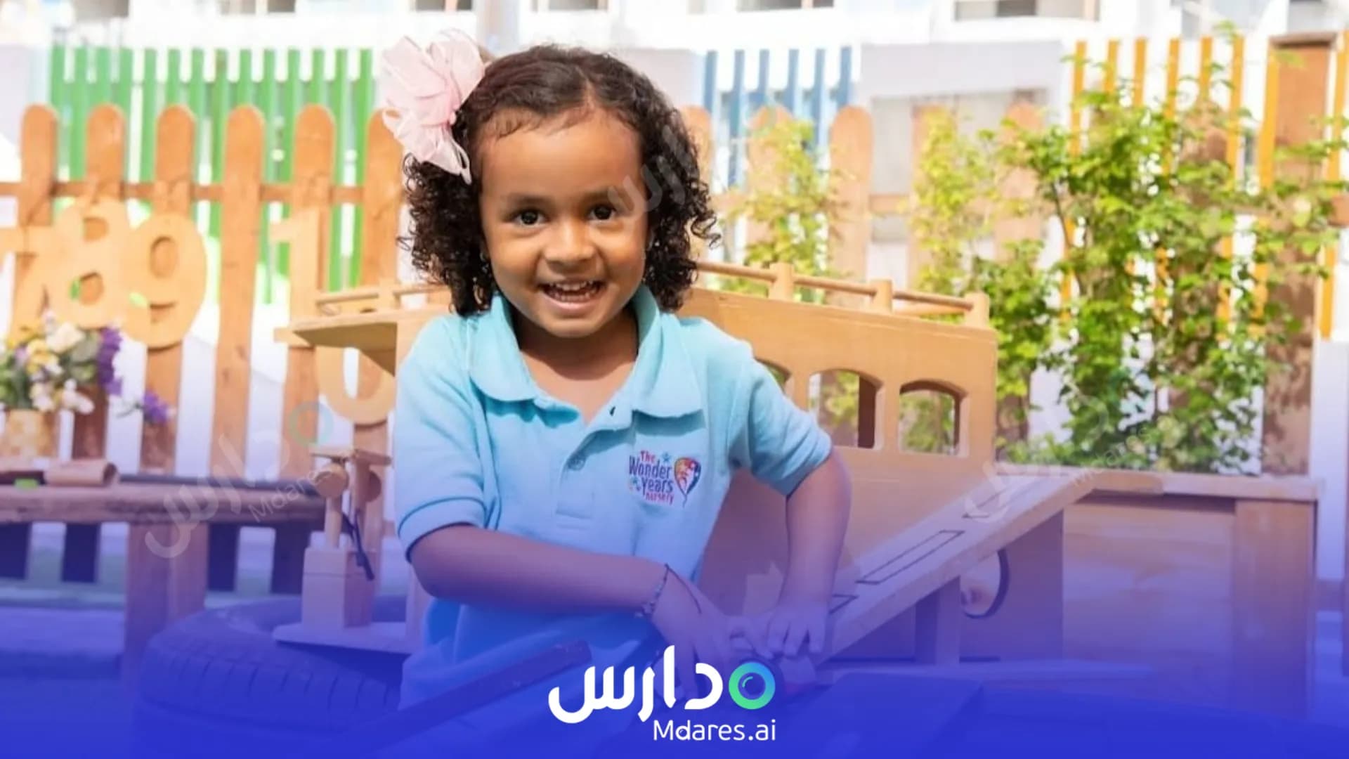 منهج The Wonder Years Early Childhood Centre Dubai