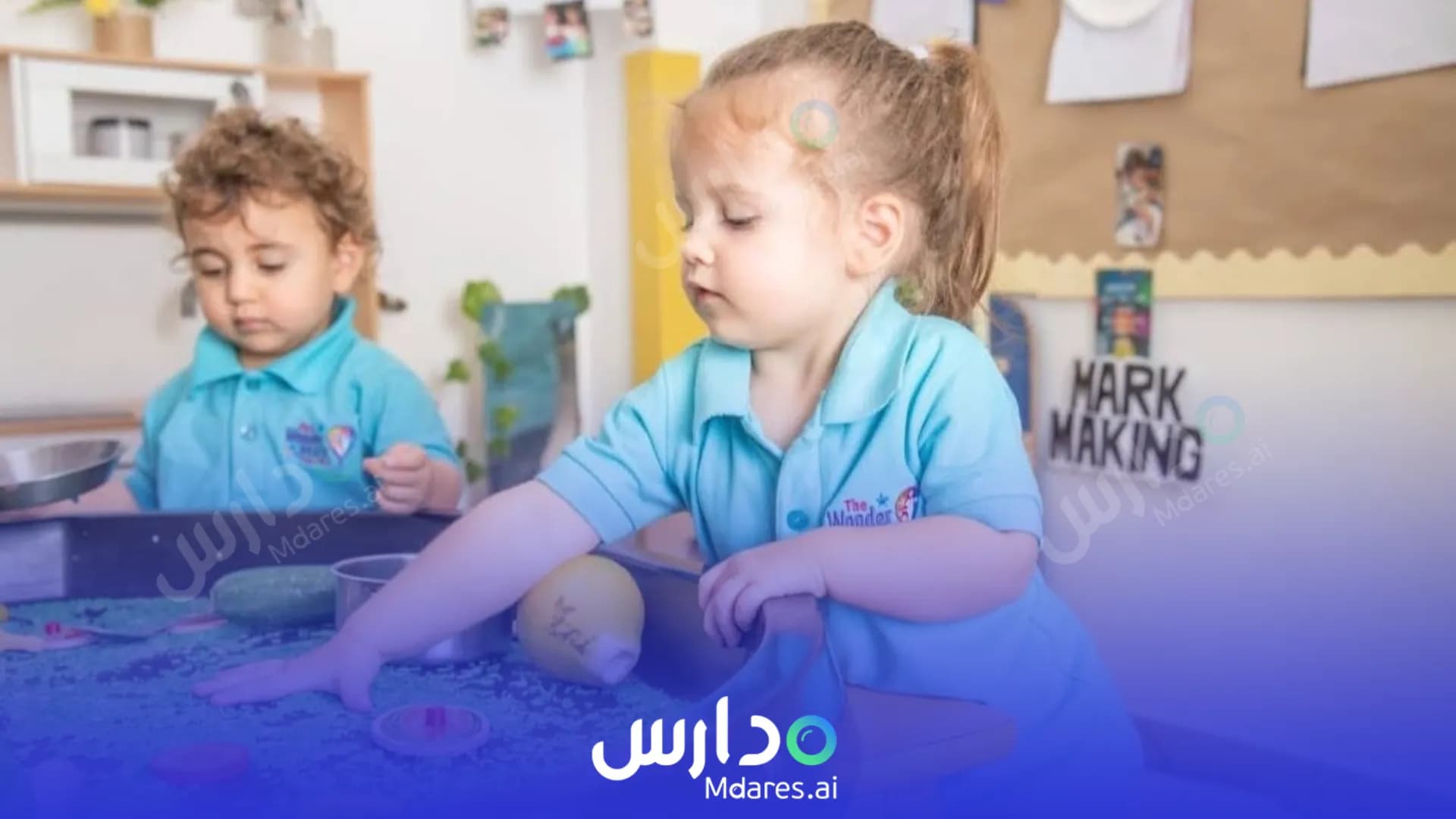 موقع The Wonder Years Early Childhood Centre Dubai